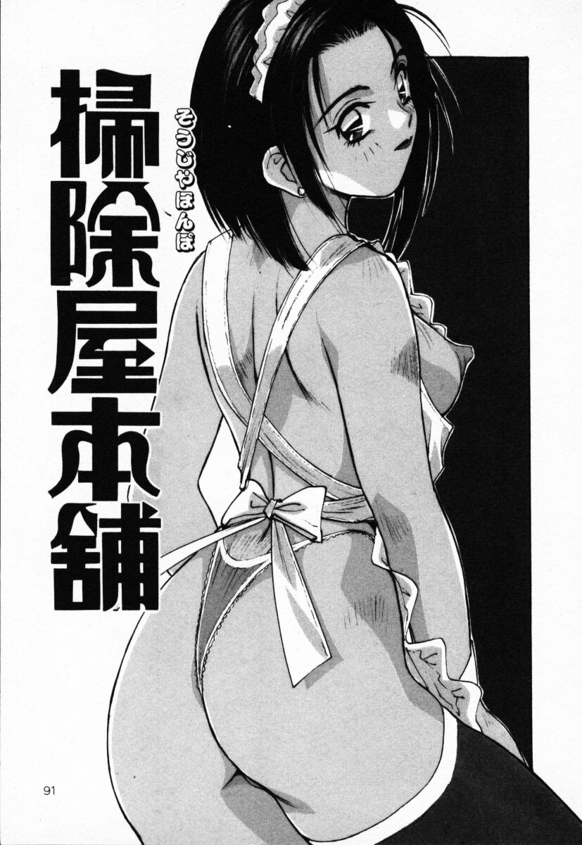 【エロ漫画】【エロ漫画】裸エプロンで誘惑しちゃう巨乳の淫乱お姉さん…ご奉仕フェラをして生ハメ中出しセックスしちゃう【かたせ湘：掃除屋本舗】