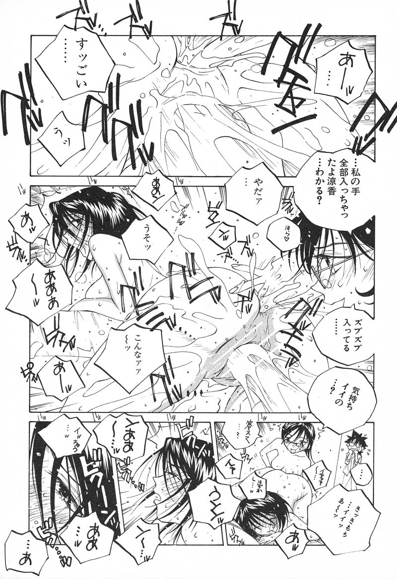【エロ漫画】【エロ漫画】いちゃラブセックスしちゃう巨乳お姉さん…バックで生ハメ中出しいセックスしちゃう【友永楓人：SUZUKA Caster 12】