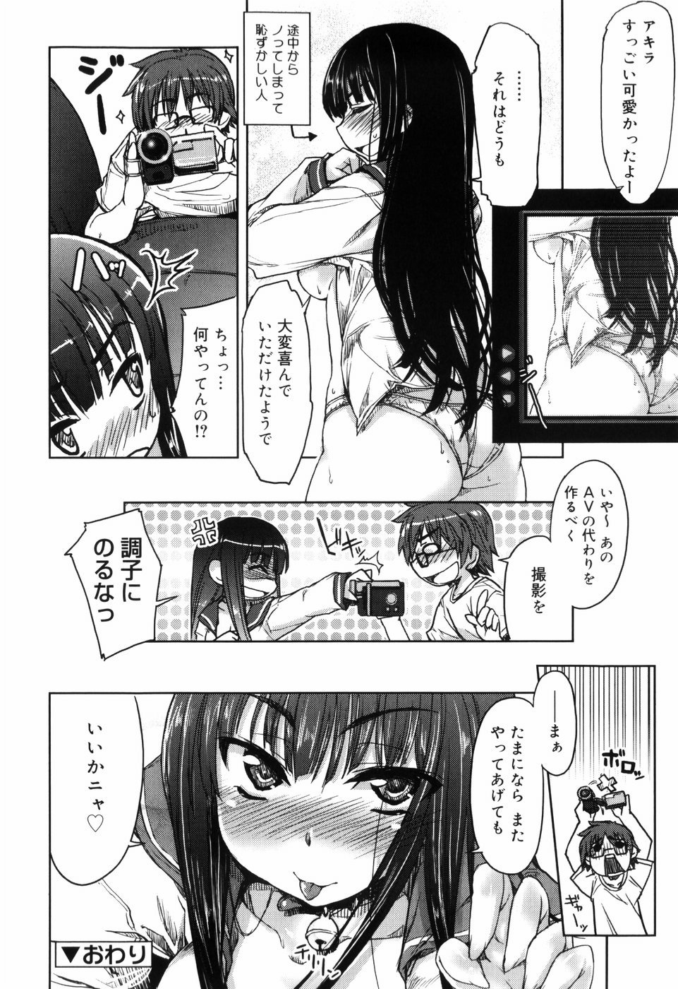 【エロ漫画】【エロ漫画】彼氏にスク水コスプレをお願いされ断り切れず拘束されてしまう眼鏡っ子の巨乳彼女…ケモミミと首輪までつけられて羞恥のままおっぱいを揉まれて、おまんこに玩具を突っ込まれアナル責めされ中出しセックスで同時イキ【有馬侭：エンカウントれあきゃっと】