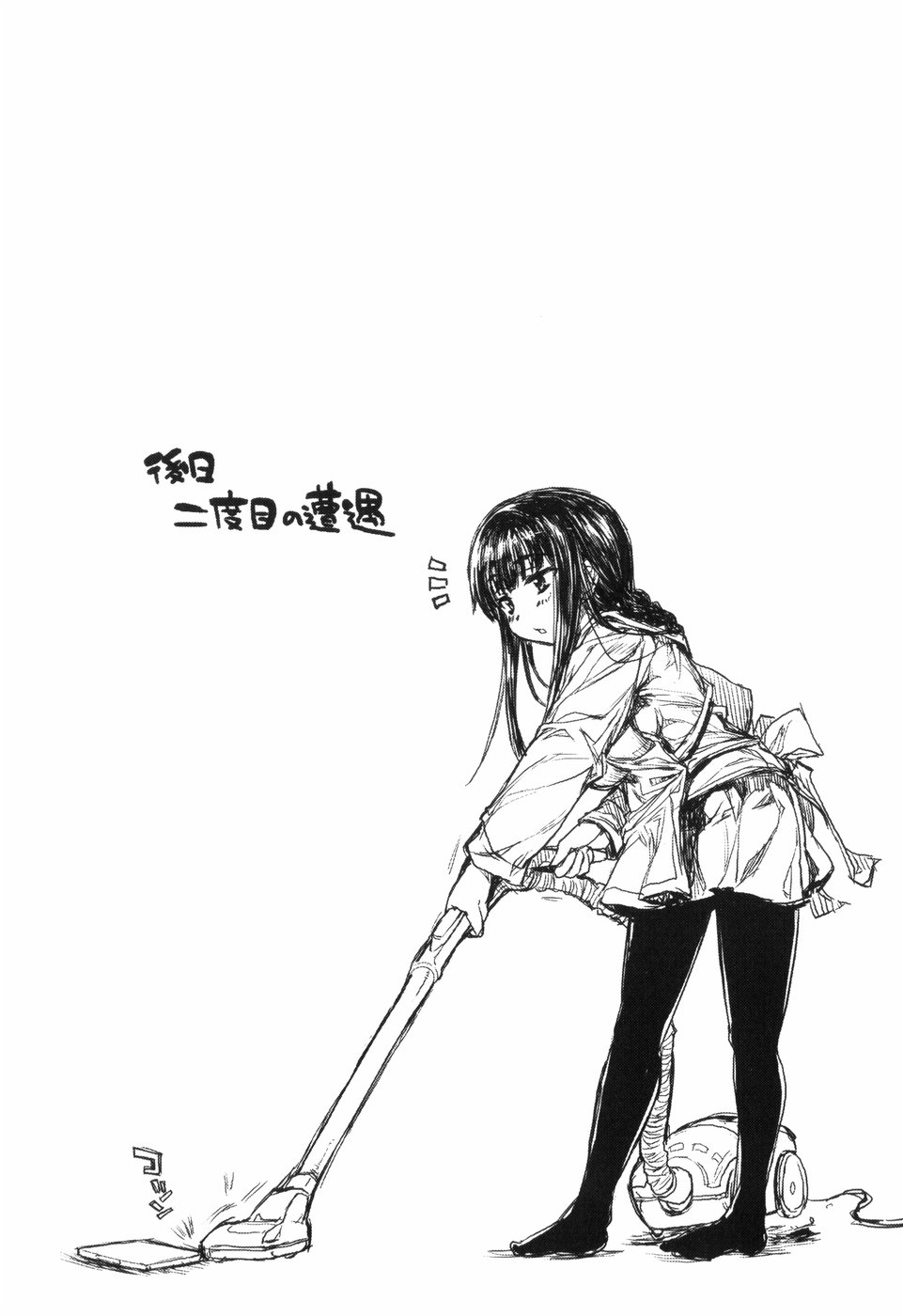 【エロ漫画】【エロ漫画】妹のアドバイスでセクシーな服装でデートをするお姉さん…野外でいちゃラブ中出しセックスでアクメ堕ちしちゃう【有馬侭：彼と彼女の方程式】