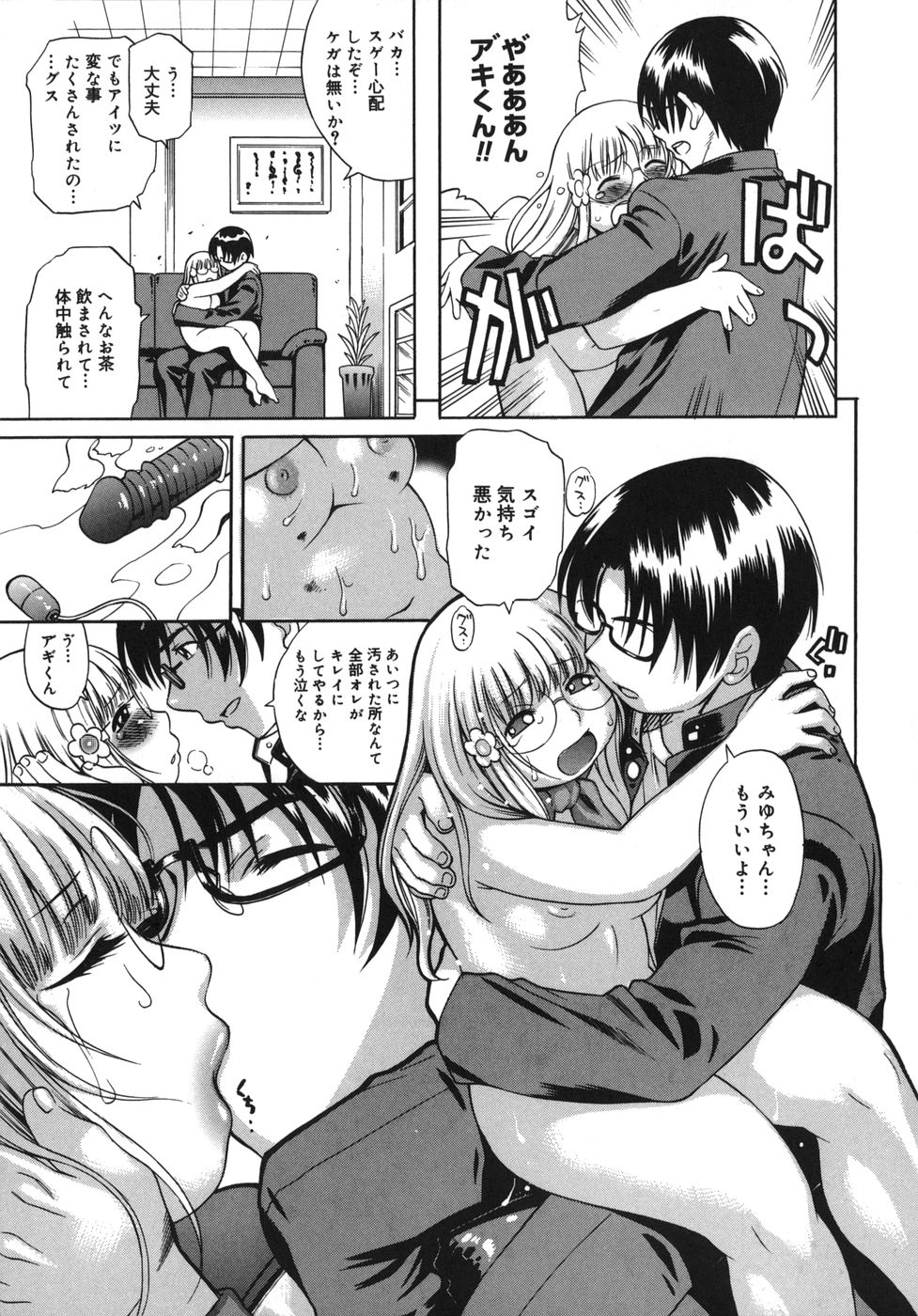 【エロ漫画】【エロ漫画】むちむちな眼鏡っ子女子校生のみゆがいとこの高校に紛れ込んだらエロ教師にぶつかっておしっこ漏らしてしまい、お仕置きにレイプされそうに…そこをいとこに助けられてイチャラブセックスしちゃう【きのした順市：アキみゆ】