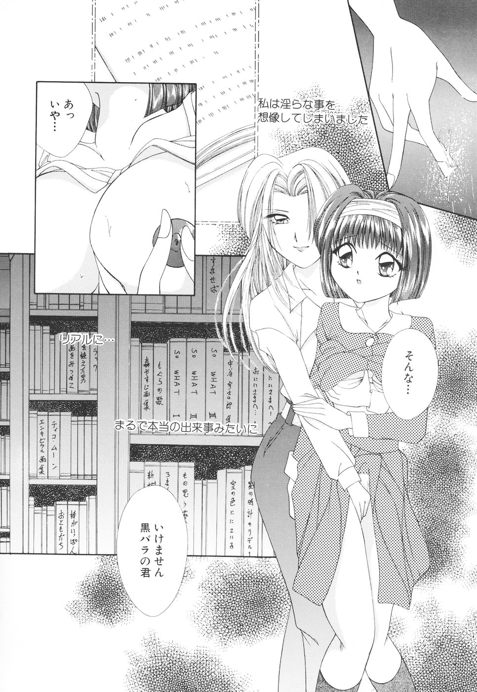 【エロ漫画】【エロ漫画】お姉さまに調教され無理やり犯されちゃう巨乳妹…手マンや乳首舐めをされてトロ顔で絶頂イキしちゃう【森林たまご：薔薇の名前】