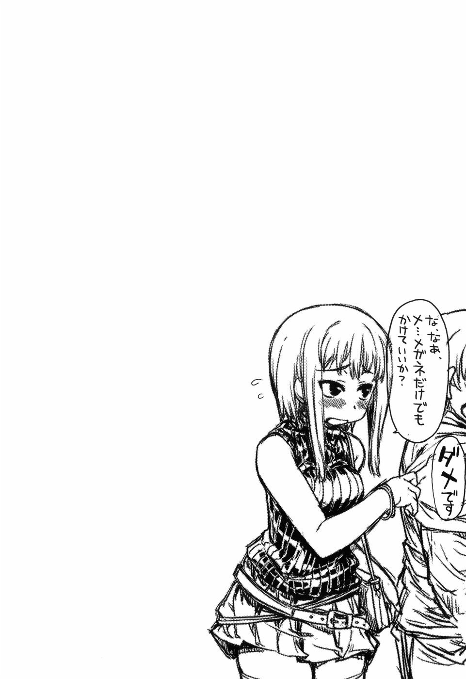 【エロ漫画】【エロ漫画】妹のアドバイスでセクシーな服装でデートをするお姉さん…野外でいちゃラブ中出しセックスでアクメ堕ちしちゃう【有馬侭：彼と彼女の方程式】