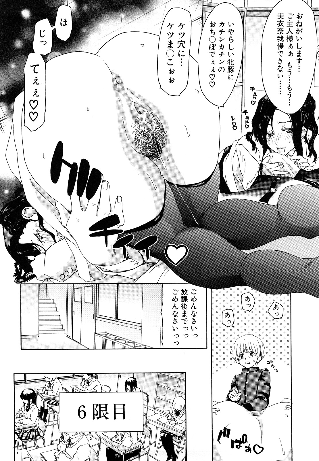 【エロ漫画】【エロ漫画】授業をサボって学校でセックスしまくるビッチ巨乳のJK…騎乗位でトロ顔で生ハメ中出しいちゃラブセックスしちゃう【堀博昭：昇天彼女】