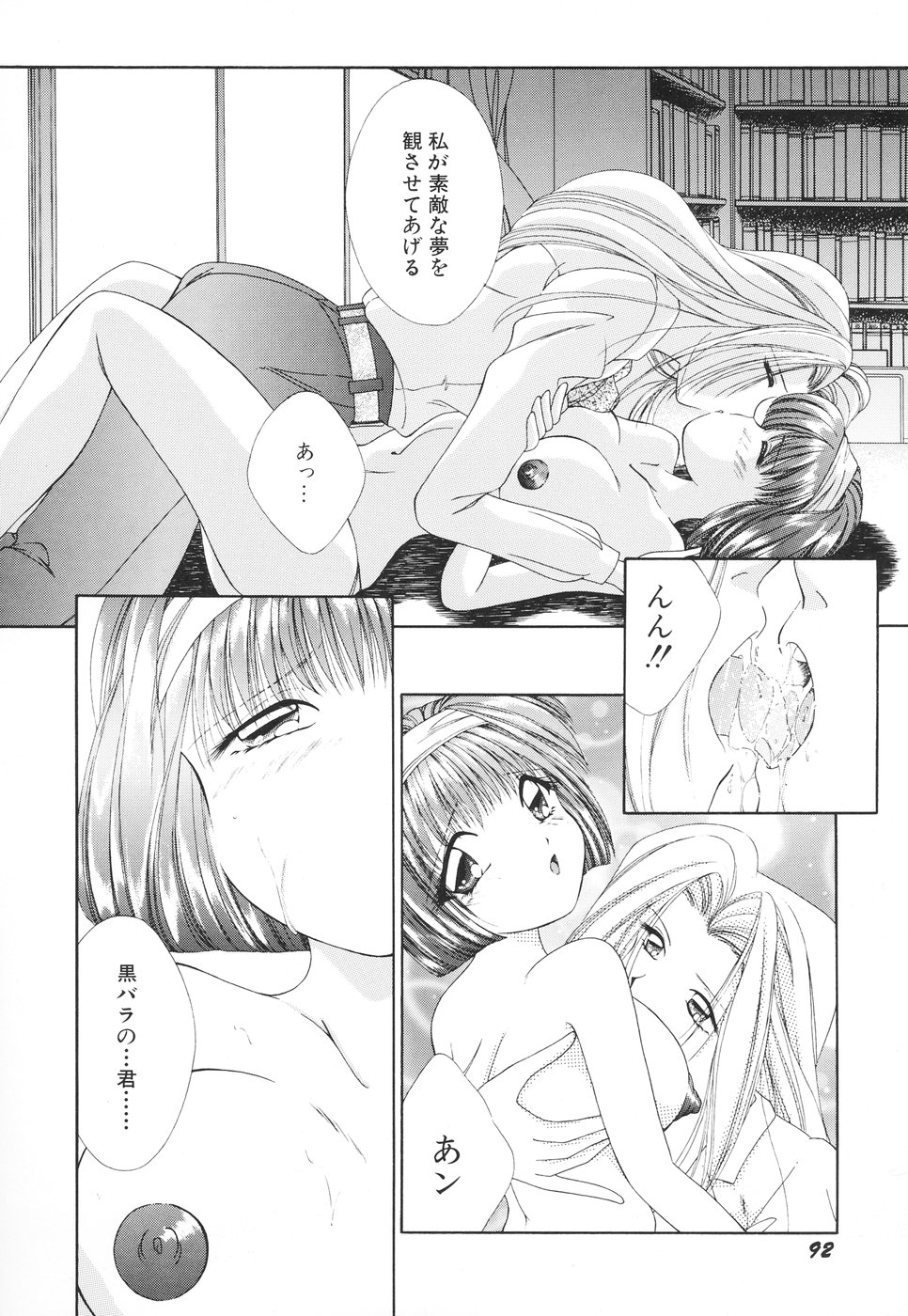 【エロ漫画】【エロ漫画】お姉さまに調教され無理やり犯されちゃう巨乳妹…手マンや乳首舐めをされてトロ顔で絶頂イキしちゃう【森林たまご：薔薇の名前】