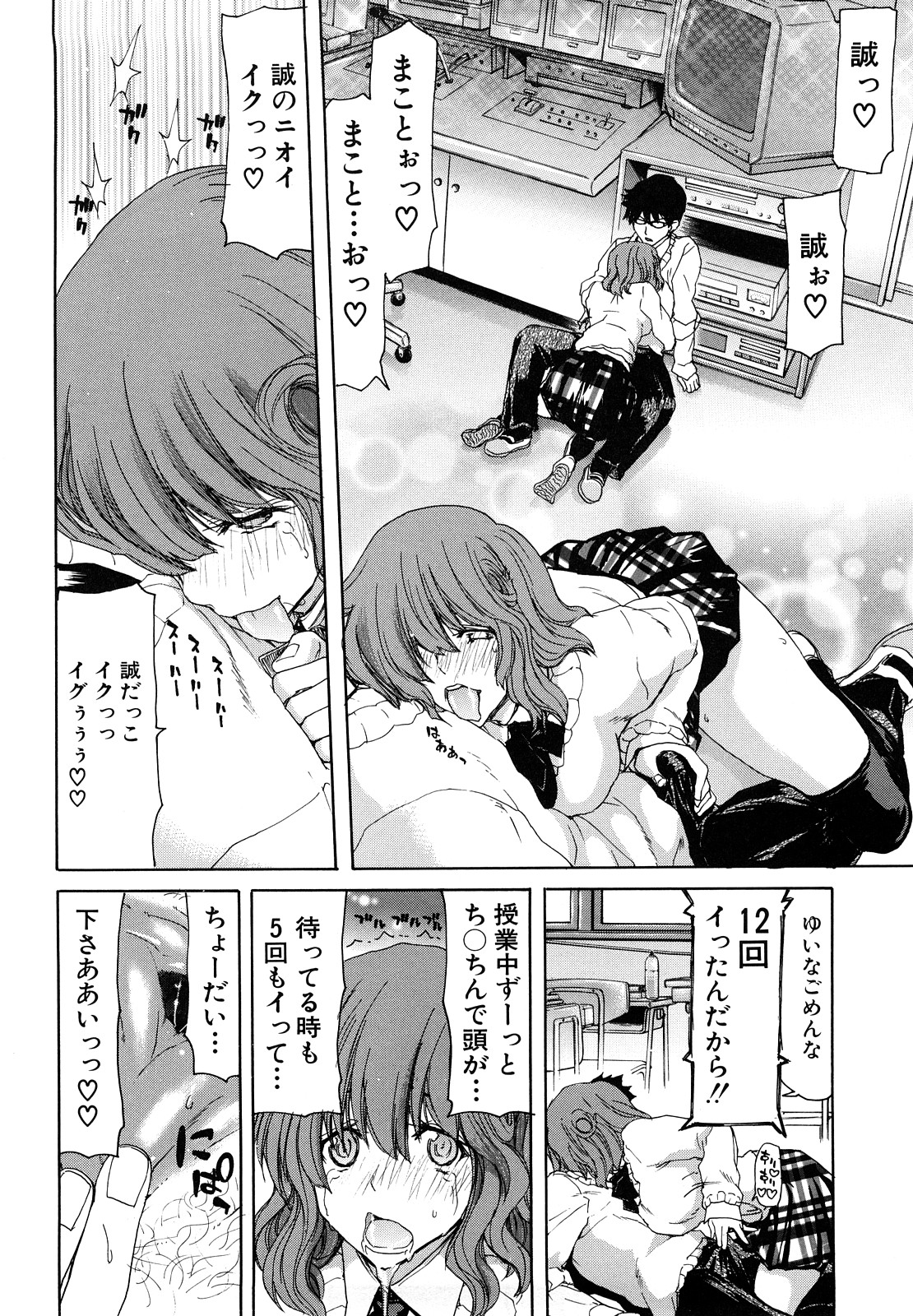 【エロ漫画】【エロ漫画】授業をサボって学校でセックスしまくるビッチ巨乳のJK…騎乗位でトロ顔で生ハメ中出しいちゃラブセックスしちゃう【堀博昭：昇天彼女】