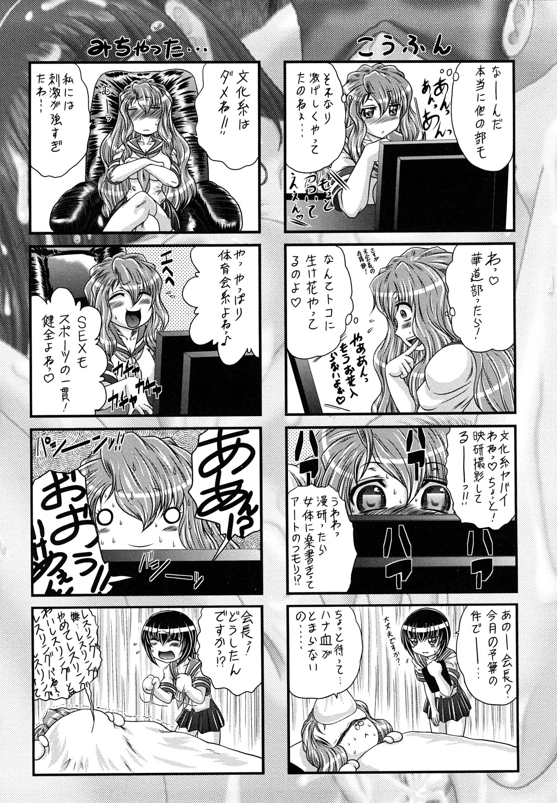 【エロ漫画】【エロ漫画】お坊ちゃんを誘惑して逆調教しちゃう淫乱巨乳のメイド…パイズリフェラで生ハメ中出しセックスで絶頂アクメ堕ちしちゃう【要青豆：おねがいっ!!!レイコさん】