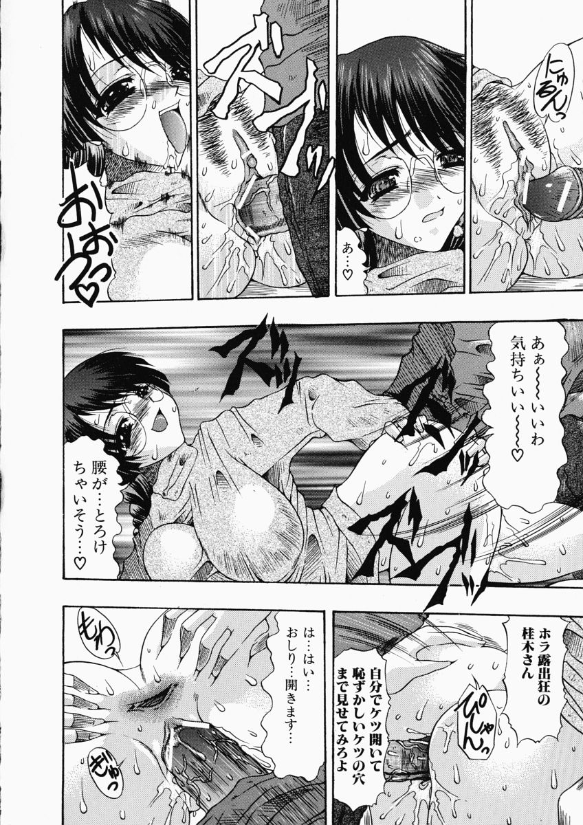 【エロ漫画】【エロ漫画】ご奉仕しちゃう清楚なメガネお姉さん…フェラをしてクンニでトロトロマンコになると生ハメ中出し露出セックスで淫乱堕ち【水月林太郎：見つめてホシイ♡】