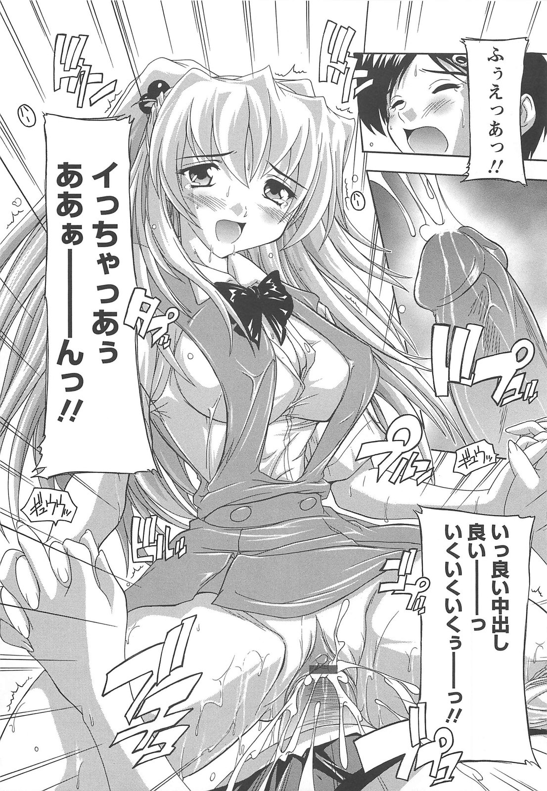 【エロ漫画】【エロ漫画】女装男子とヤりまくる淫乱エロギャル…気弱な彼にやりたい放題の彼女は騎乗位で中出しをおねだり！【奈塚Q弥：異文化こみょにけーしょん】