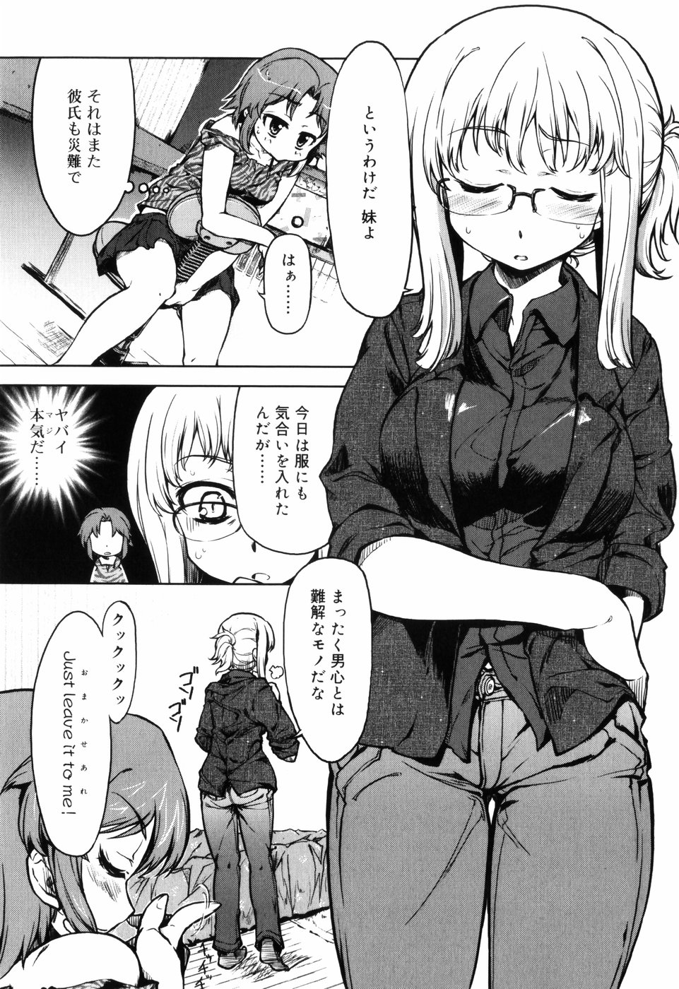 【エロ漫画】【エロ漫画】妹のアドバイスでセクシーな服装でデートをするお姉さん…野外でいちゃラブ中出しセックスでアクメ堕ちしちゃう【有馬侭：彼と彼女の方程式】