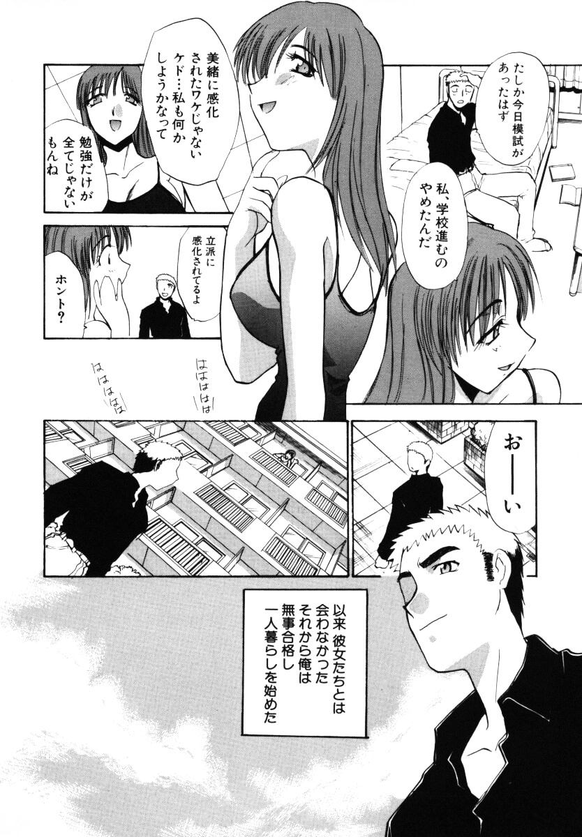 【エロ漫画】【エロ漫画】調教されちゃう変態巨乳のお姉さん…ご奉仕フェラをして生ハメ中出し3 P セックスしちゃう【板場広し：No Make Girl】