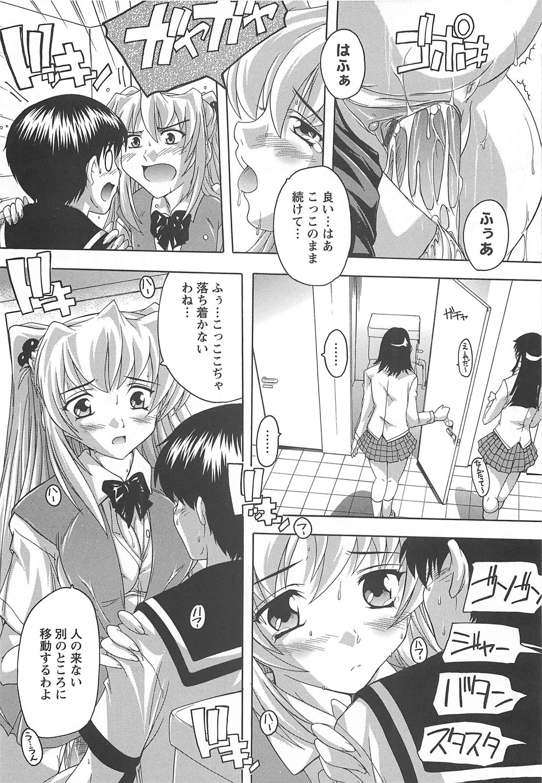 【エロ漫画】【エロ漫画】女装男子とヤりまくる淫乱エロギャル…気弱な彼にやりたい放題の彼女は騎乗位で中出しをおねだり！【奈塚Q弥：異文化こみょにけーしょん】