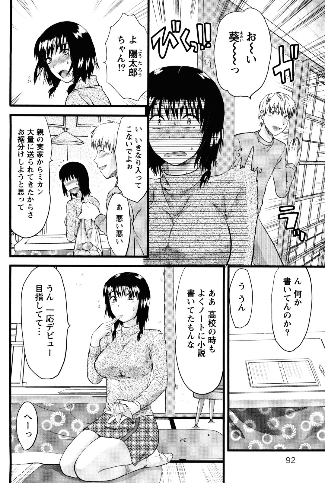 【エロ漫画】【エロ漫画】エッチを懇願する官能小説家の巨乳のお姉さん…おっぱい揉みや手マンをされて生ハメ中出し淫乱堕ちしちゃう【柚木N：人生は官能小説より奇なり?】