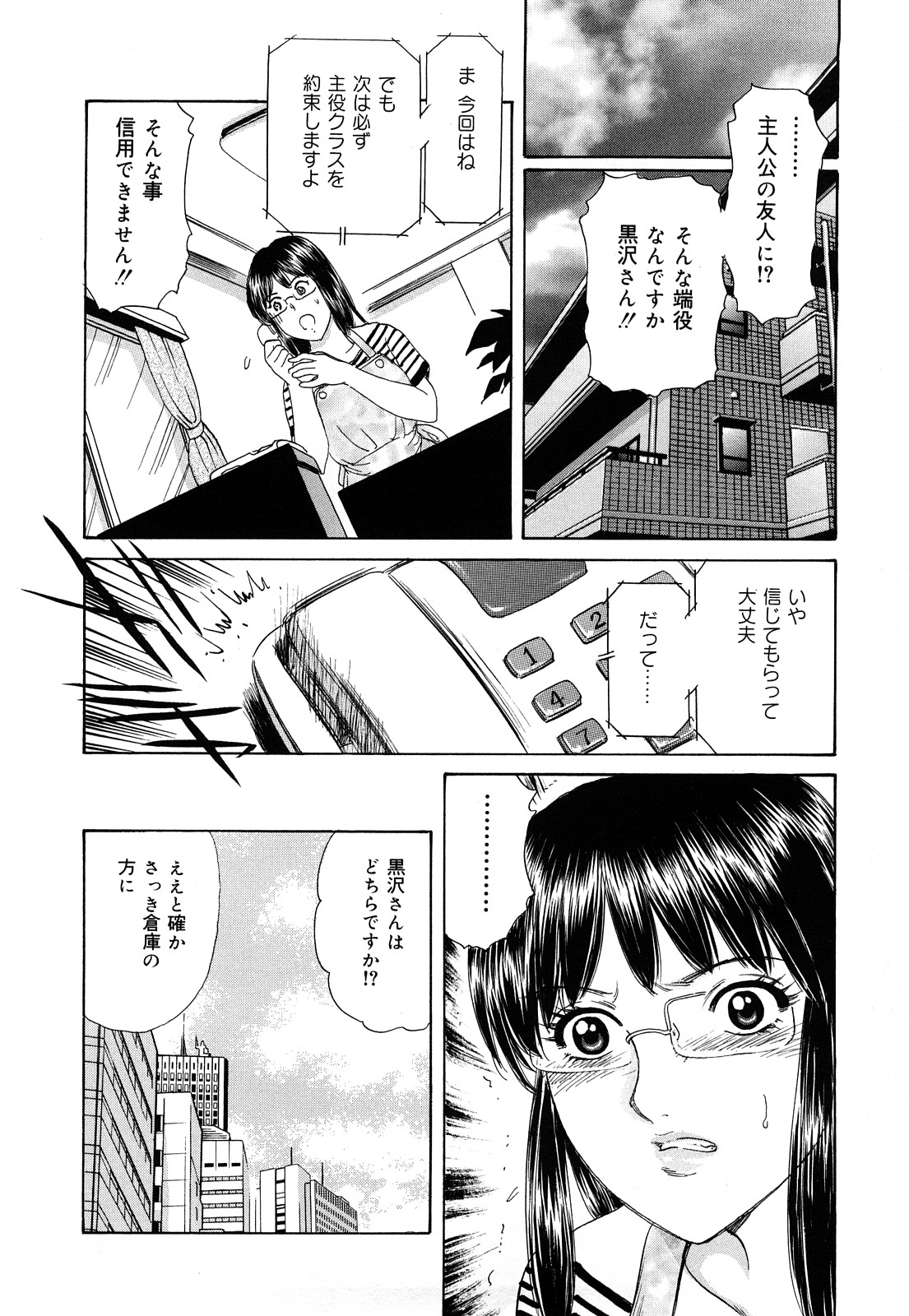 【エロ漫画】【エロ漫画】娘のために身体を張って抱かれる母親…バイブ責めやご奉仕フェラをして中出しセックスまでさせるも娘も同様に寝取られてしまう【ふじたじゅん：ステージママ】