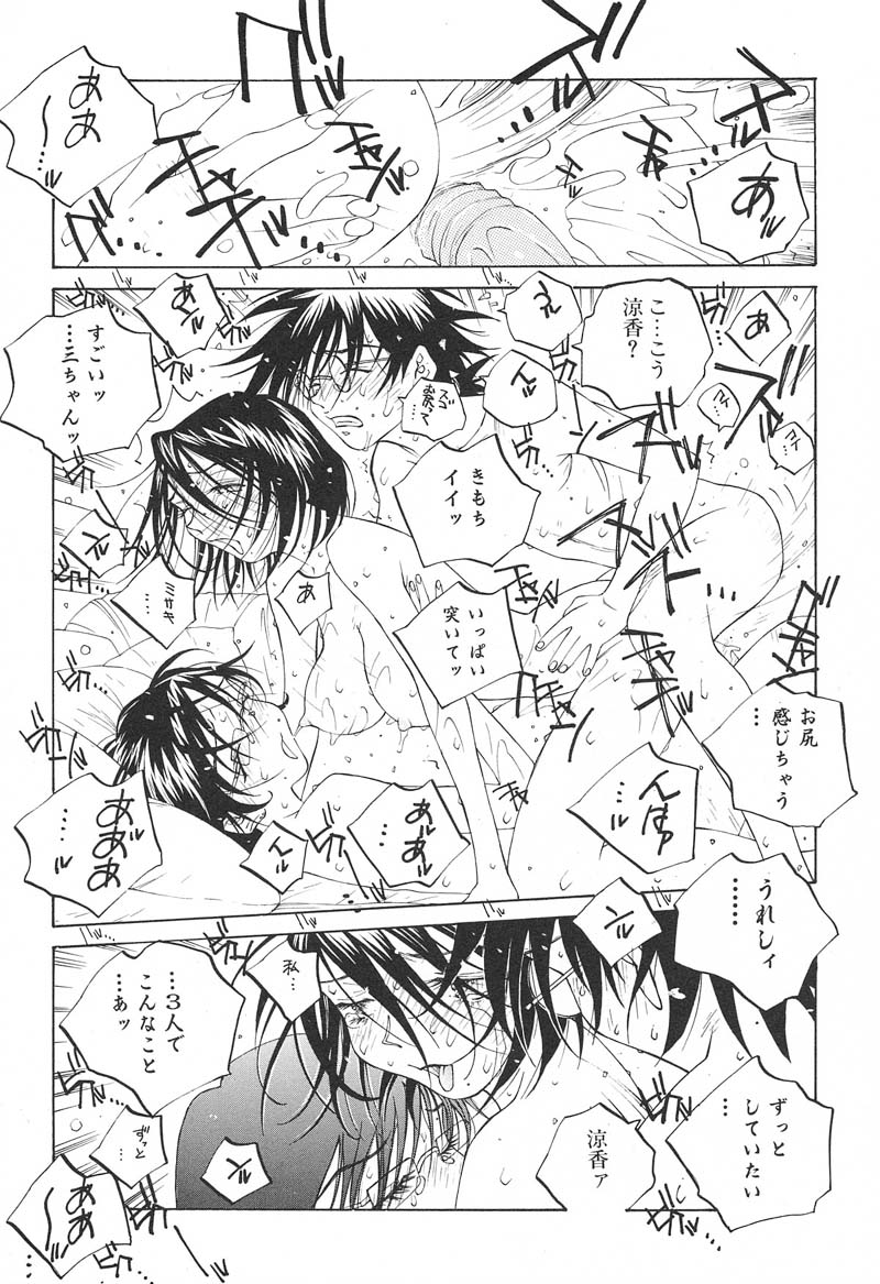 【エロ漫画】【エロ漫画】いちゃラブセックスしちゃう巨乳お姉さん…バックで生ハメ中出しいセックスしちゃう【友永楓人：SUZUKA Caster 12】