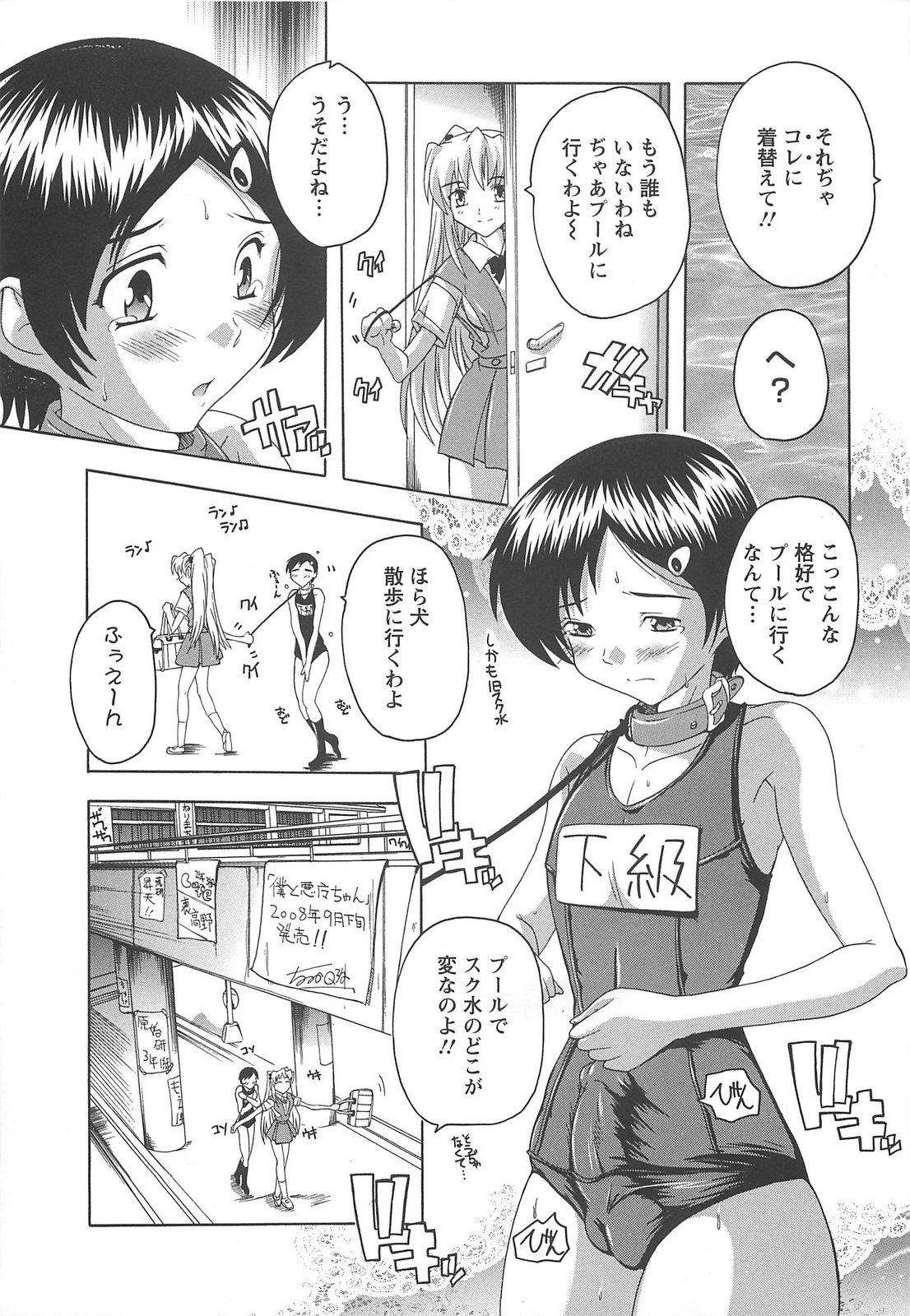 【エロ漫画】【エロ漫画】女装男子とヤりまくる淫乱エロギャル…気弱な彼にやりたい放題の彼女は騎乗位で中出しをおねだり！【奈塚Q弥：異文化こみょにけーしょん】