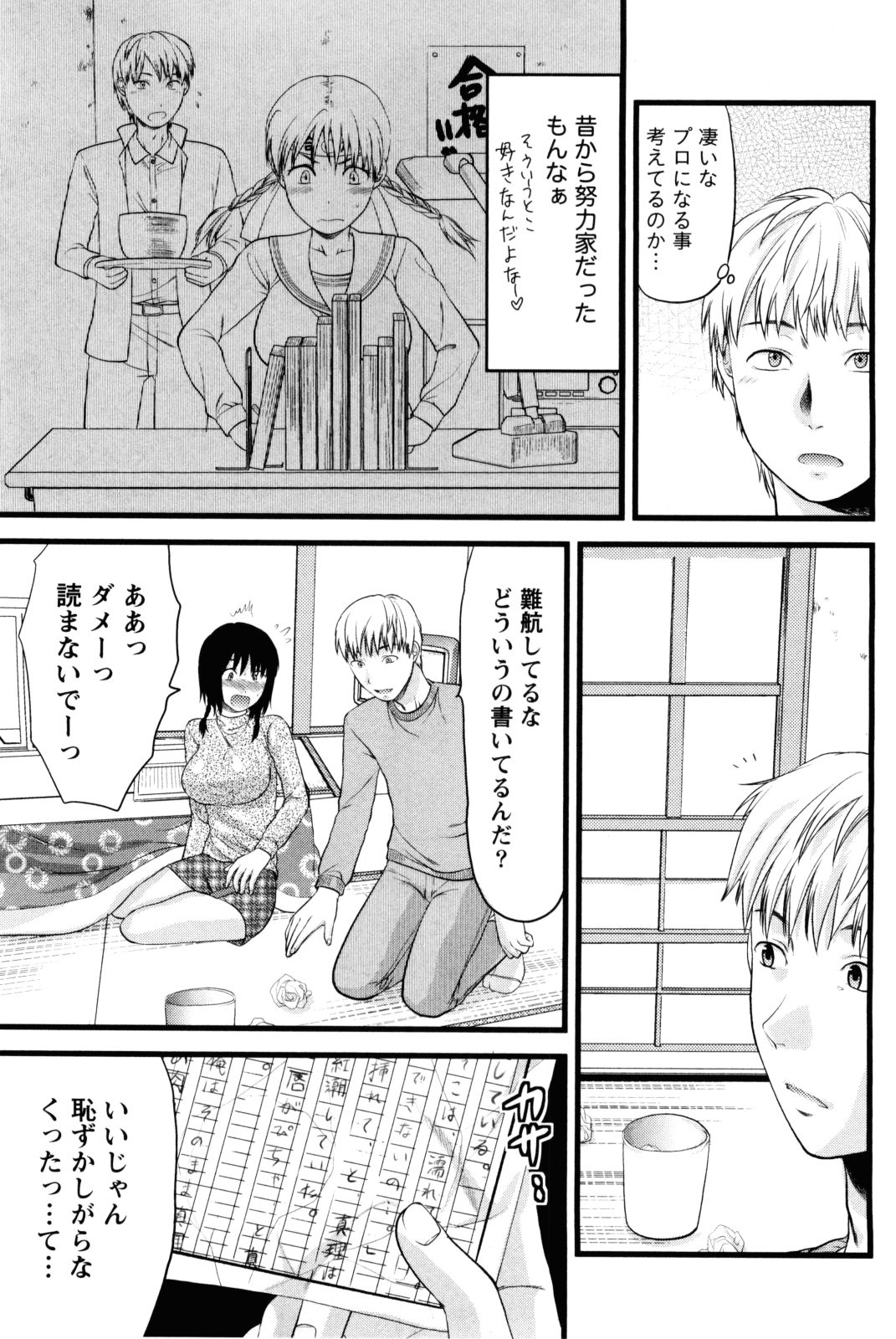 【エロ漫画】【エロ漫画】エッチを懇願する官能小説家の巨乳のお姉さん…おっぱい揉みや手マンをされて生ハメ中出し淫乱堕ちしちゃう【柚木N：人生は官能小説より奇なり?】