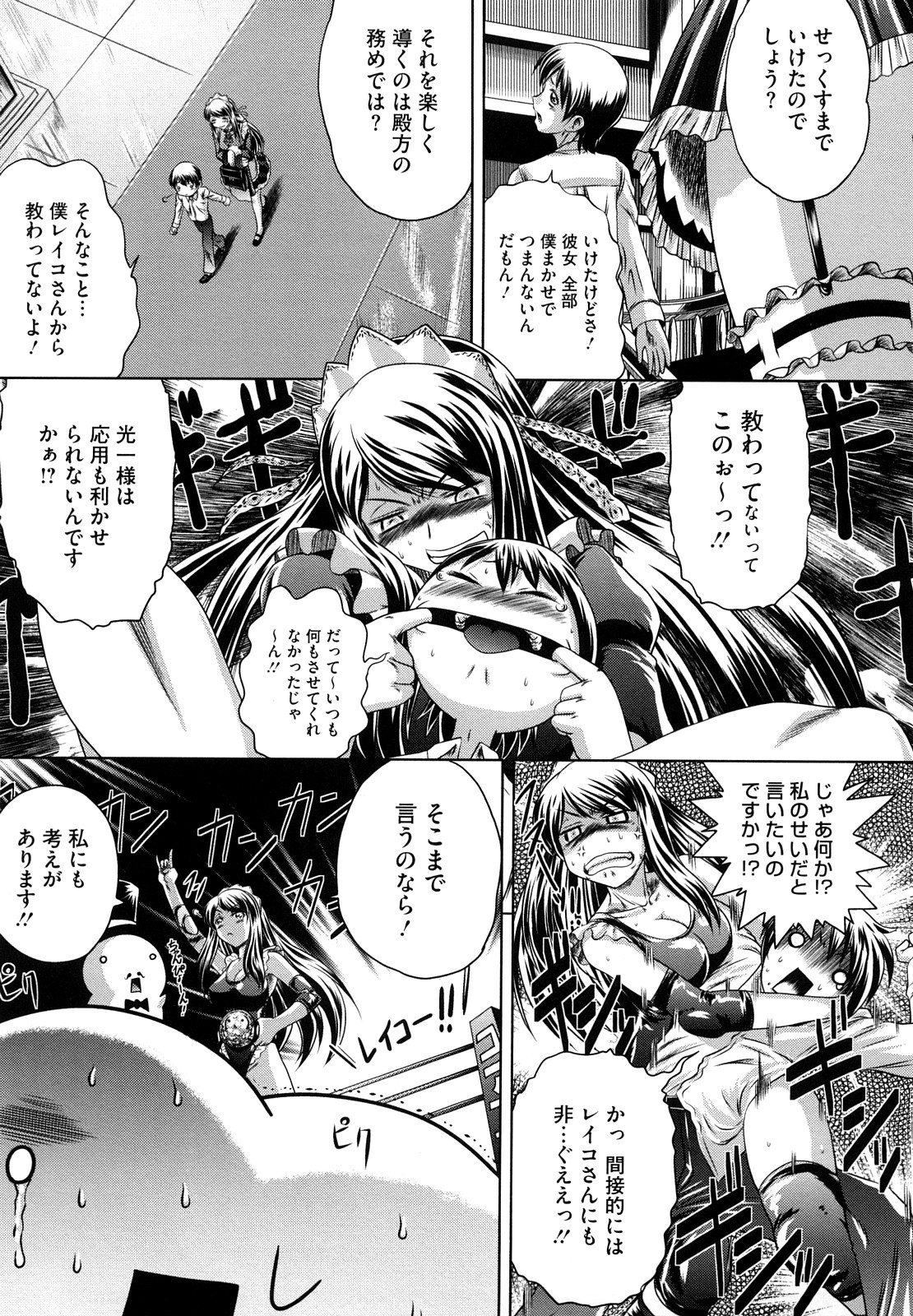 【エロ漫画】【エロ漫画】お坊ちゃんを誘惑して逆調教しちゃう淫乱巨乳のメイド…パイズリフェラで生ハメ中出しセックスで絶頂アクメ堕ちしちゃう【要青豆：おねがいっ!!!レイコさん】