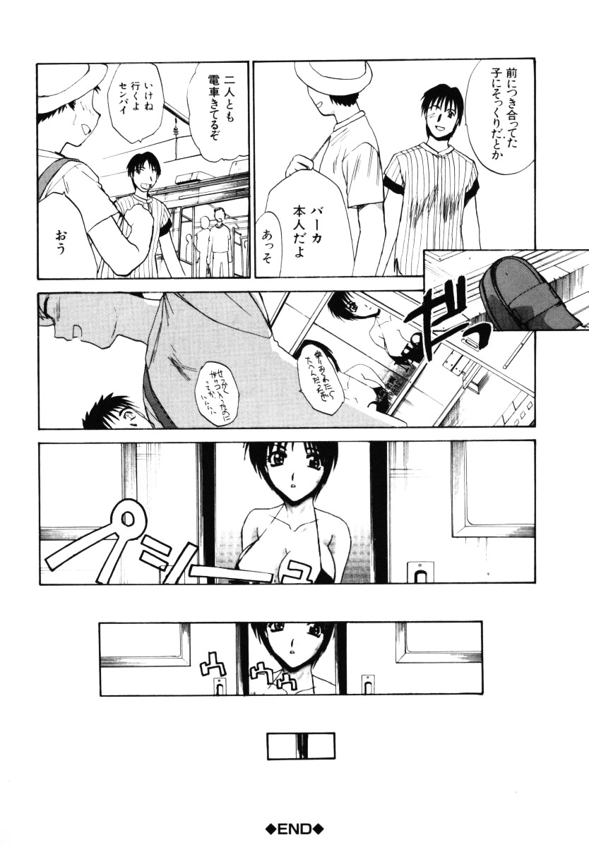 【エロ漫画】【エロ漫画】調教されちゃう変態巨乳のお姉さん…ご奉仕フェラをして生ハメ中出し3 P セックスしちゃう【板場広し：No Make Girl】