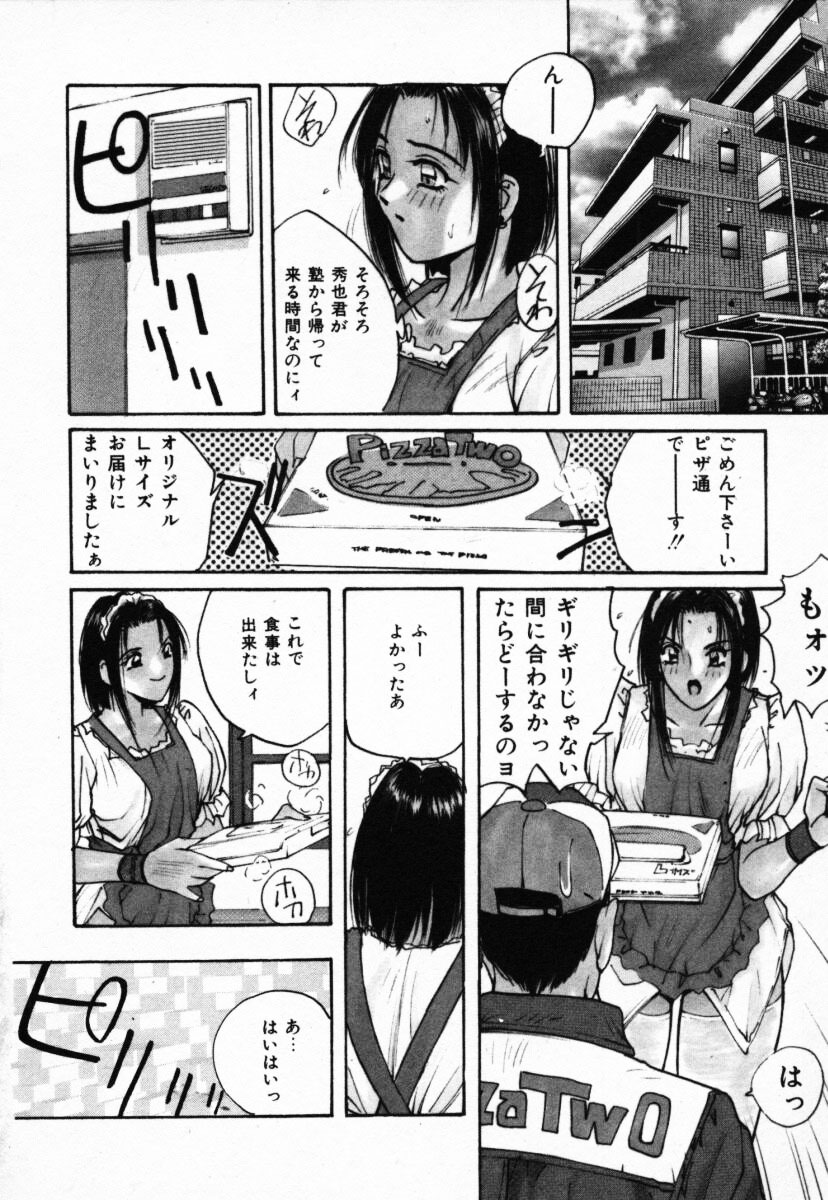 【エロ漫画】【エロ漫画】裸エプロンで誘惑しちゃう巨乳の淫乱お姉さん…ご奉仕フェラをして生ハメ中出しセックスしちゃう【かたせ湘：掃除屋本舗】