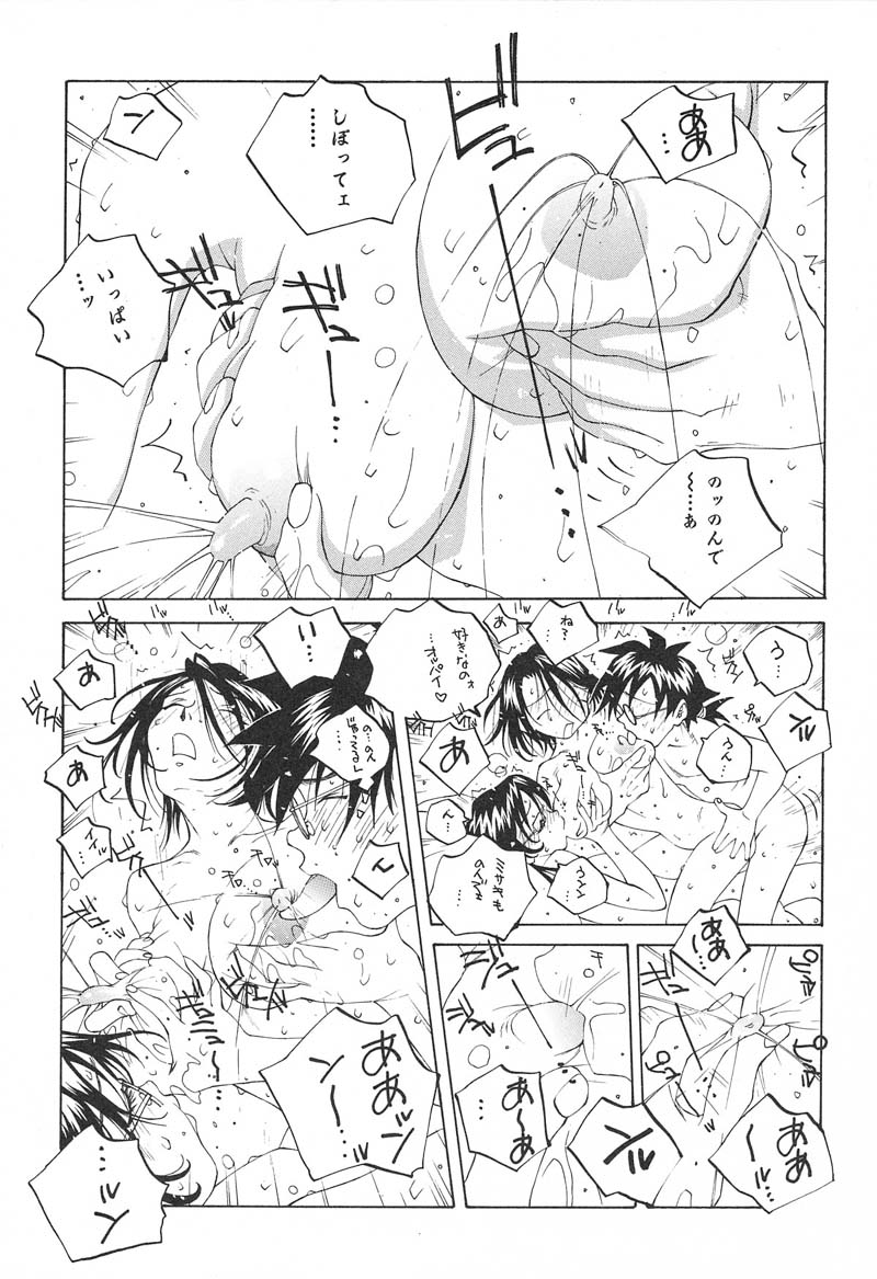 【エロ漫画】【エロ漫画】いちゃラブセックスしちゃう巨乳お姉さん…バックで生ハメ中出しいセックスしちゃう【友永楓人：SUZUKA Caster 12】