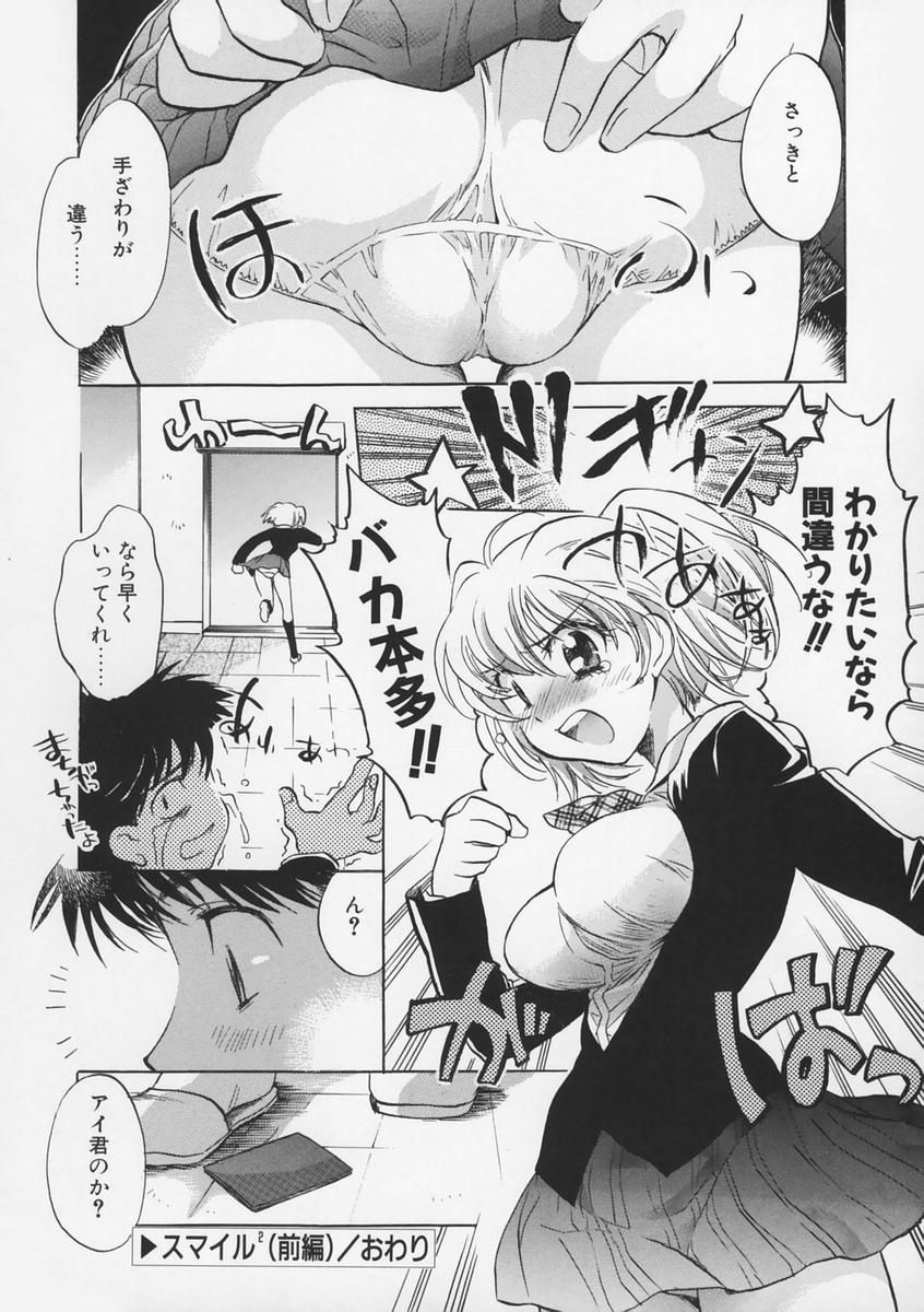 【エロ漫画】【エロ漫画】男子教師を誘惑しちゃう巨乳の淫乱JK…おっぱい揉みをして理性を失ってしまった彼と生ハメ中出しいちゃラブセックスしちゃう【高橋くるみ：スマイル２】