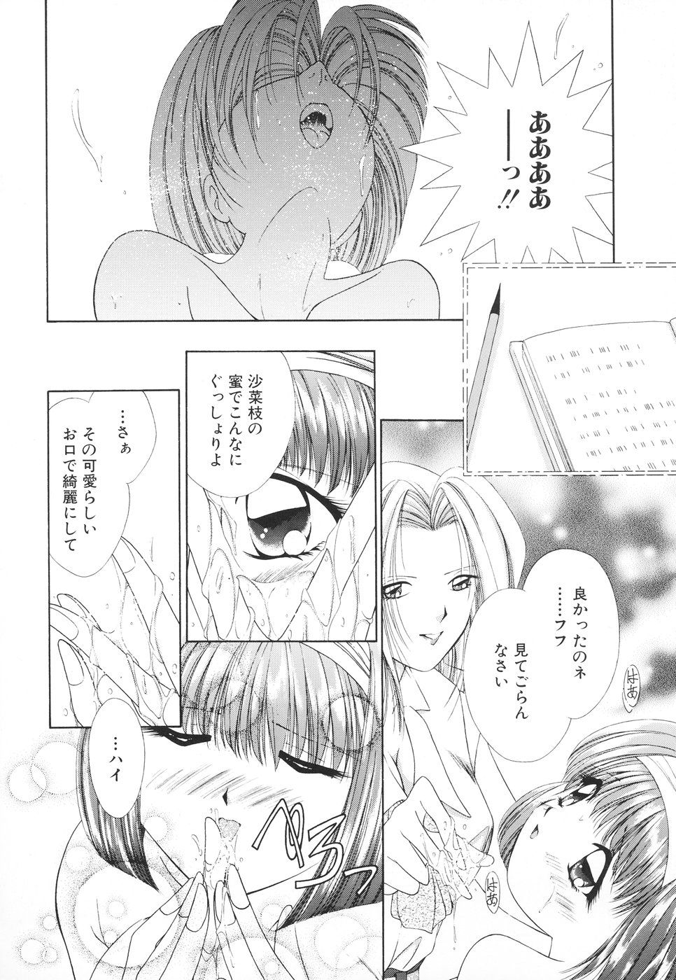 【エロ漫画】【エロ漫画】お姉さまに調教され無理やり犯されちゃう巨乳妹…手マンや乳首舐めをされてトロ顔で絶頂イキしちゃう【森林たまご：薔薇の名前】
