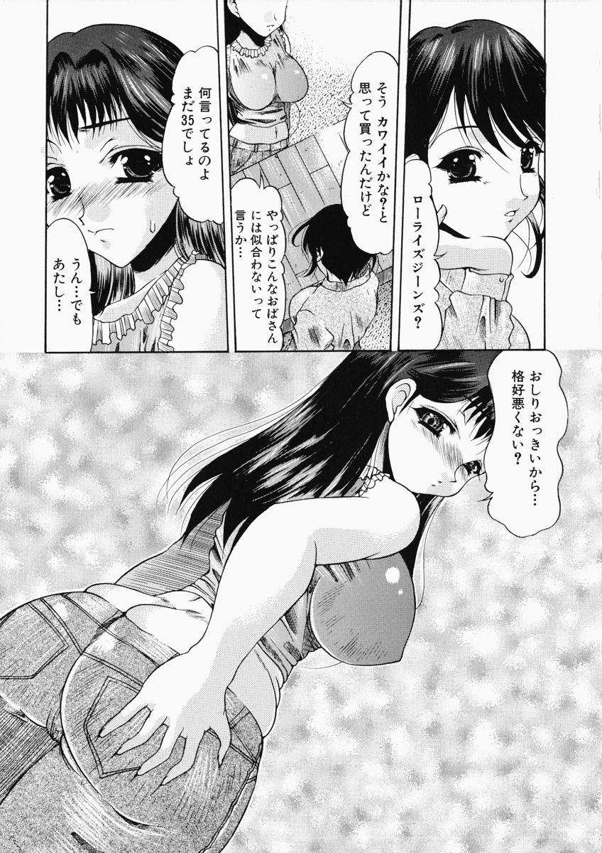 【エロ漫画】【エロ漫画】ムチムチな巨尻で誘惑しちゃうお姉さん…手マンや騎乗位で生ハメ中出しセックスで絶頂アクメ堕ち【水月林太郎：おしりしぼり】