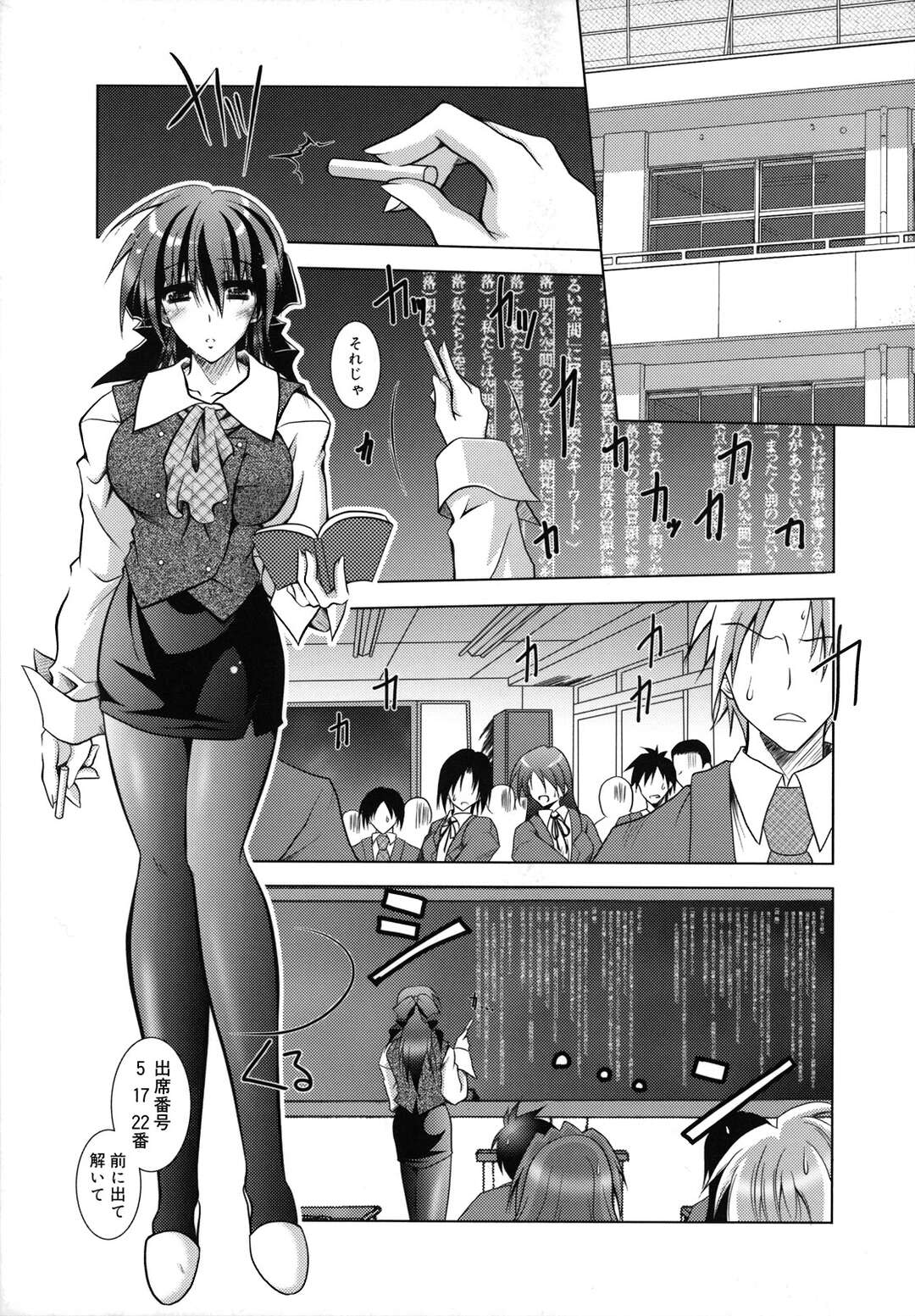 【エロ漫画】【エロ漫画】姉の人見知りで美人教師がクラスメイトの前で弁当を渡されて困った弟が屋上に逃げて行きお詫びにフェラチオされて欲情すると立ちバックで中出ししちゃう！【ぱふぇ：姉さんにはかなわないっ】