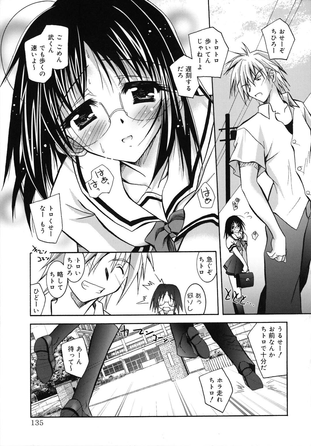 【エロ漫画】【エロ漫画】幼馴染に告白されたドジっ子が教室で発情していちゃラブセックスで処女喪失して快楽堕ち！【ぱふぇ：BLUE TEAR】