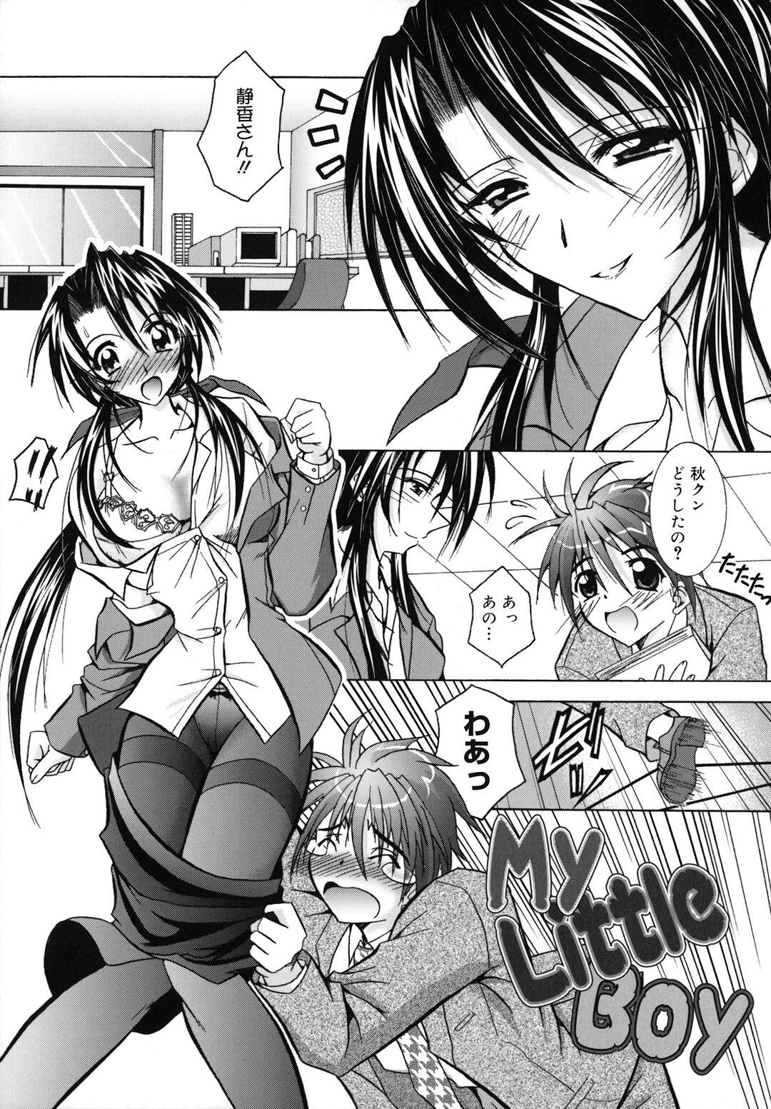 【エロ漫画】【エロ漫画】子犬のような愛しすぎる新入社員に発情した女課長が残業で寝ていた新入社員を誘惑してフェラで発情させてエッチしちゃう！【ぱふぇ：Little BOY My】