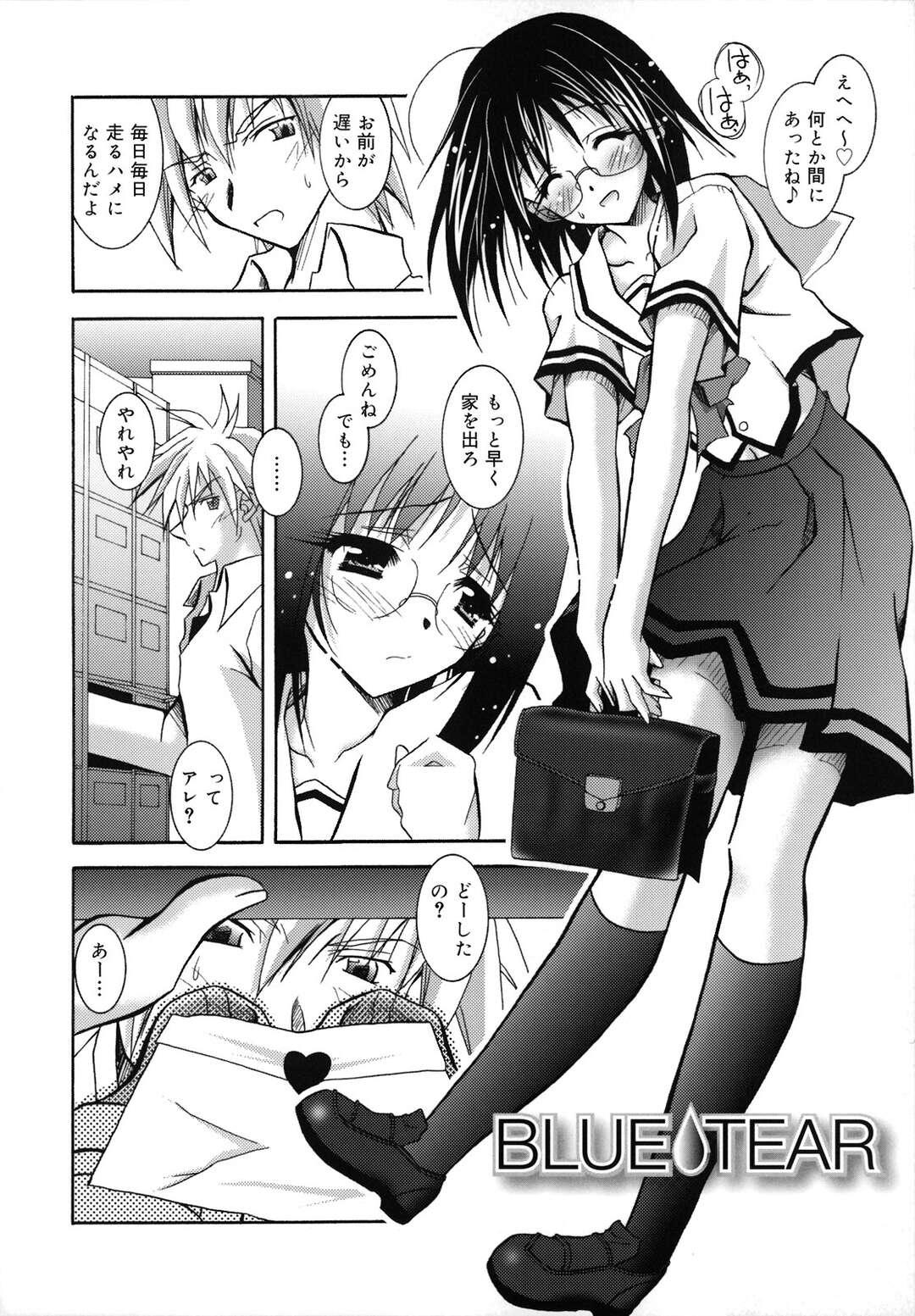 【エロ漫画】【エロ漫画】幼馴染に告白されたドジっ子が教室で発情していちゃラブセックスで処女喪失して快楽堕ち！【ぱふぇ：BLUE TEAR】