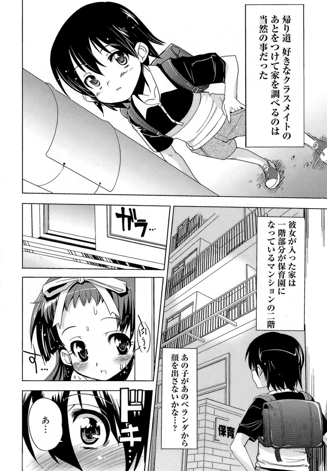 【エロ漫画】【エロ漫画】エロ下着で誘惑しちゃう美少女…騎乗位やバックで生ハメ中出しセックスしちゃう【おりもとみまな：みさお MY LOVE】