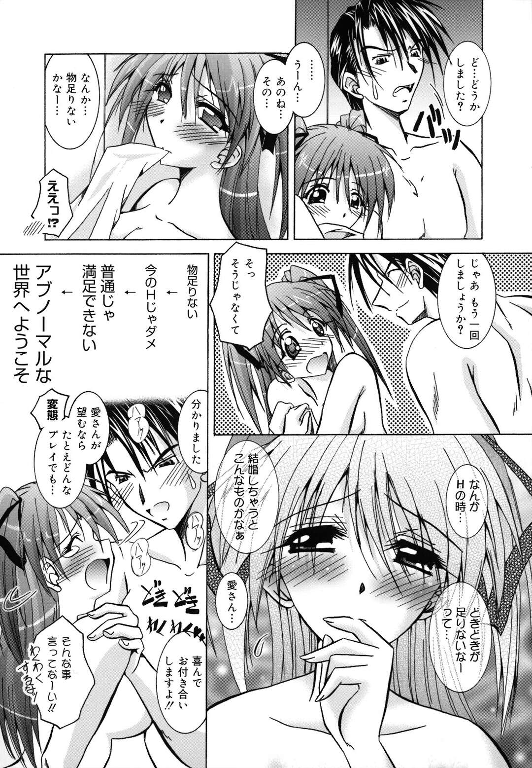 【エロ漫画】【エロ漫画】結婚して夫とのエッチが満足できない美人妻がナースコスで夫といちゃラブエッチして快楽堕ち！【ぱふぇ：Doki Dokiアフターケア】