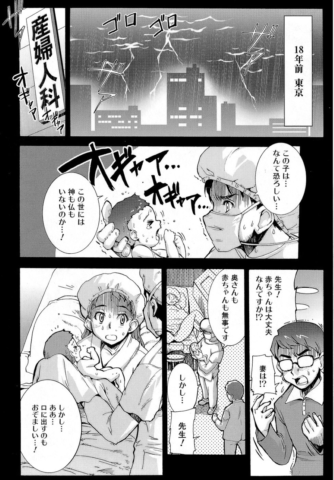 【エロ漫画】【エロ漫画】巨根のチンポで欲求不満になっちゃうふたなりお姉さん…オナニーが止まらずオナホで射精しまくるド変態【おりもとみまな：ずっとふたちゅ♥】