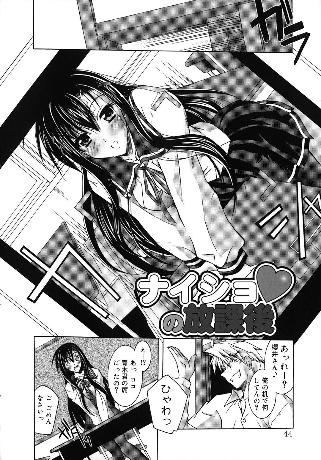 【エロ漫画】【エロ漫画】真面目でお堅い巨乳JKが教室で角オナしてたらクラスメイトの男子に見つかってセックスすることに…角オネの続きさせられてイッたばかりのおまんこにバックでちんぽぶち込まれて中出しされちゃう【ぱふぇ：ナイショの放課後】