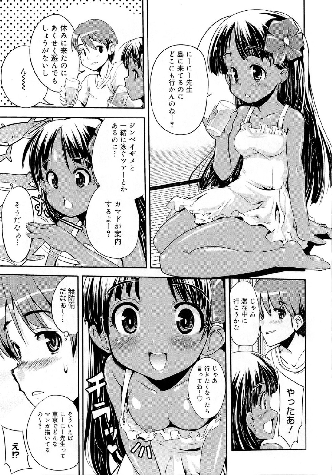 【エロ漫画】【エロ漫画】ゴーヤを使ってオナニーしちゃう褐色系のロリ少女…たまらずクンニやおっぱい揉みをされて中出しレイプで絶頂アクメ堕ちしちゃう【おりもとみまな：沖縄物語】
