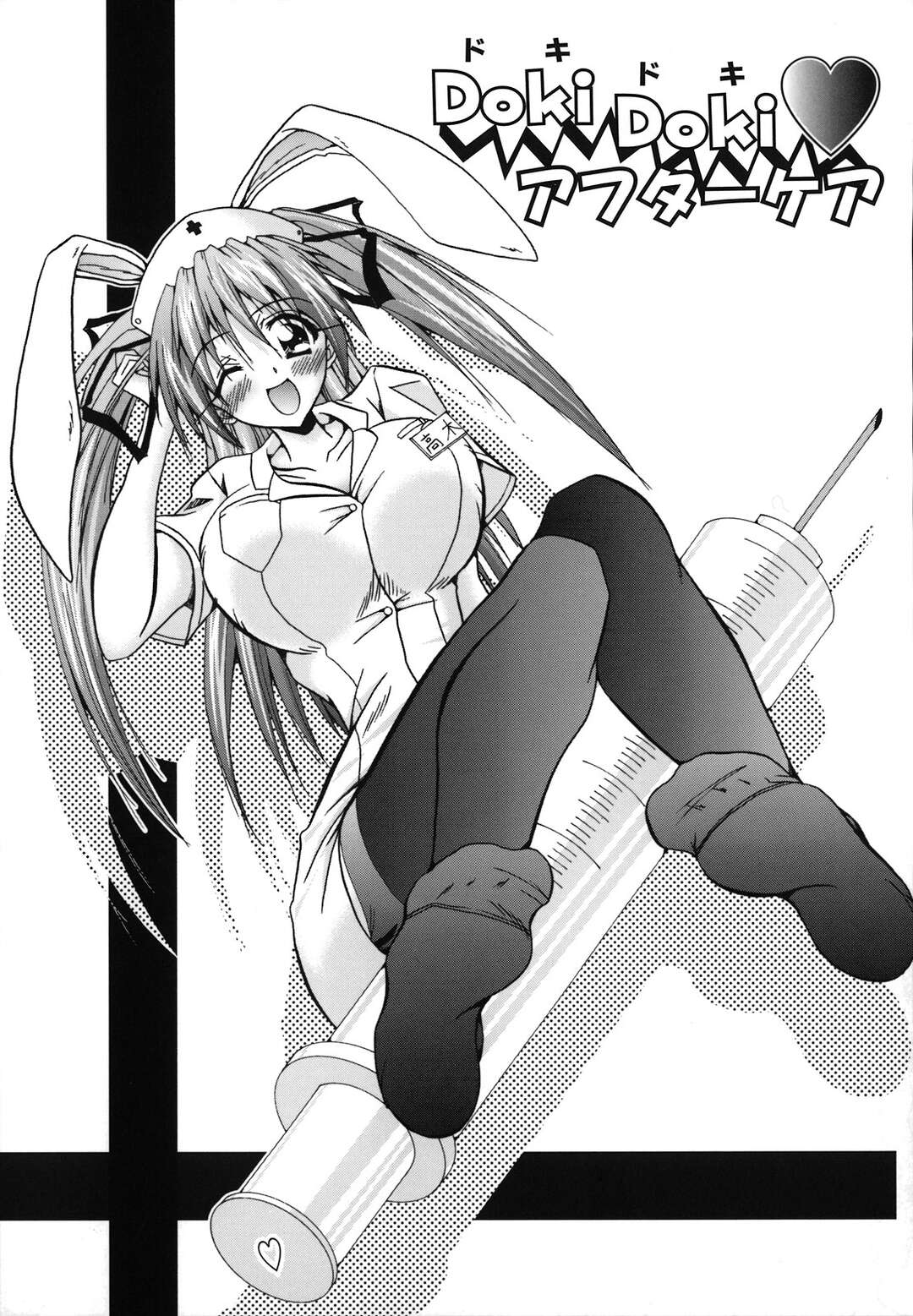 【エロ漫画】【エロ漫画】結婚して夫とのエッチが満足できない美人妻がナースコスで夫といちゃラブエッチして快楽堕ち！【ぱふぇ：Doki Dokiアフターケア】