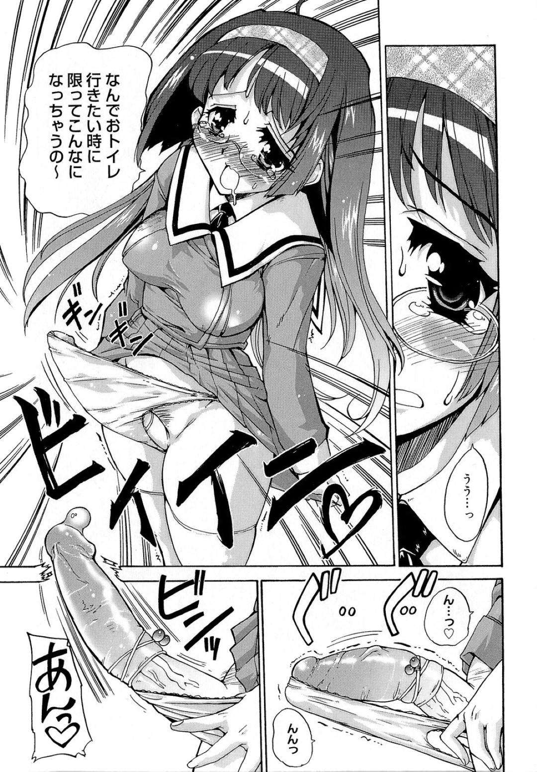 【エロ漫画】【エロ漫画】欲情してこっそりトイレでオナニーしちゃうふたなりの優等生JK …オナニーを見ていた彼女に手コキアフェラをされ生ハメ中出しレイプで絶頂しちゃう【おりもとみまな：ふたちゅ♡】