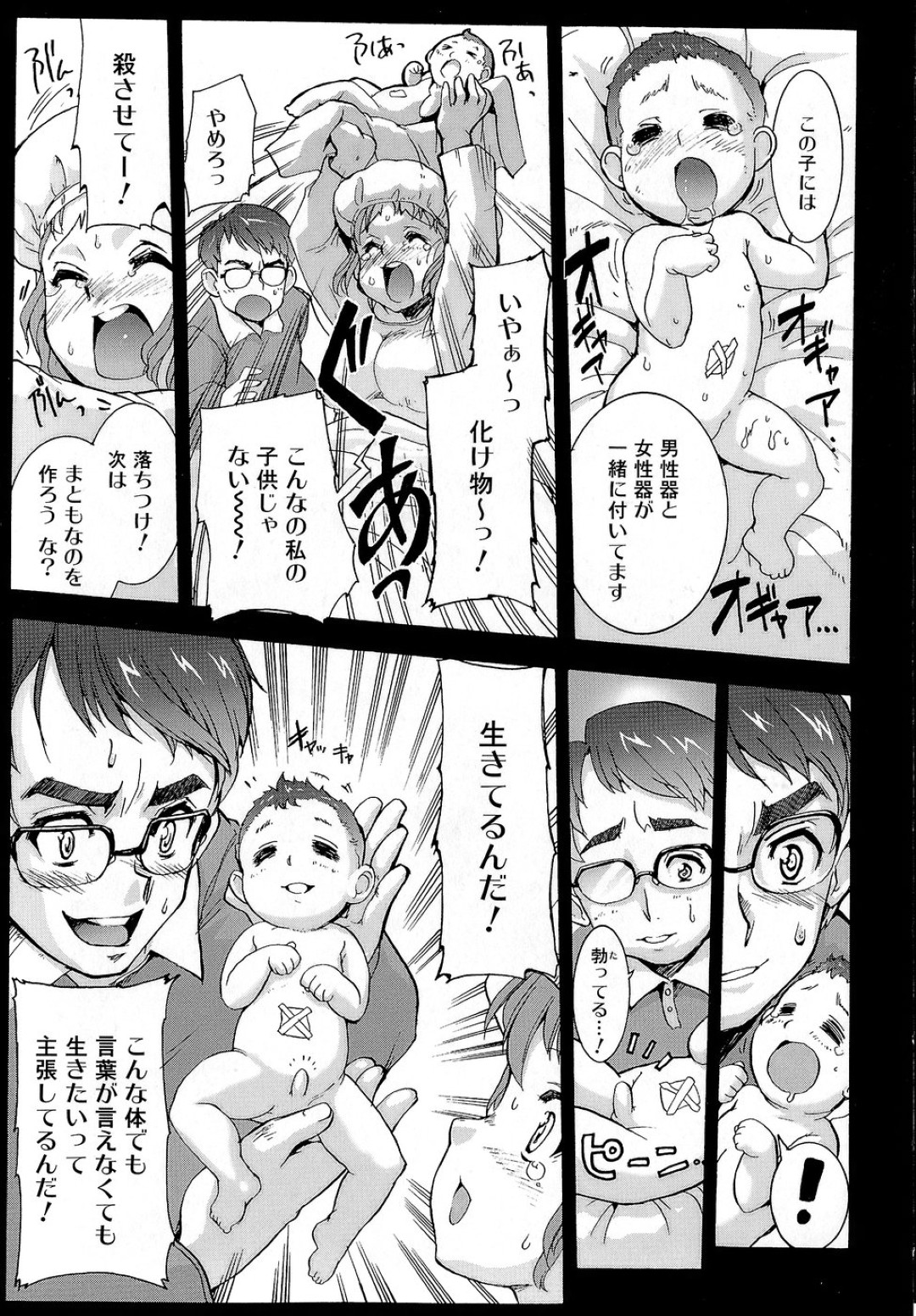 【エロ漫画】【エロ漫画】巨根のチンポで欲求不満になっちゃうふたなりお姉さん…オナニーが止まらずオナホで射精しまくるド変態【おりもとみまな：ずっとふたちゅ♥】