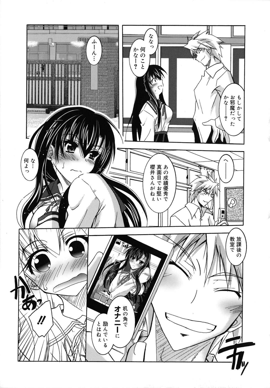 【エロ漫画】【エロ漫画】真面目でお堅い巨乳JKが教室で角オナしてたらクラスメイトの男子に見つかってセックスすることに…角オネの続きさせられてイッたばかりのおまんこにバックでちんぽぶち込まれて中出しされちゃう【ぱふぇ：ナイショの放課後】