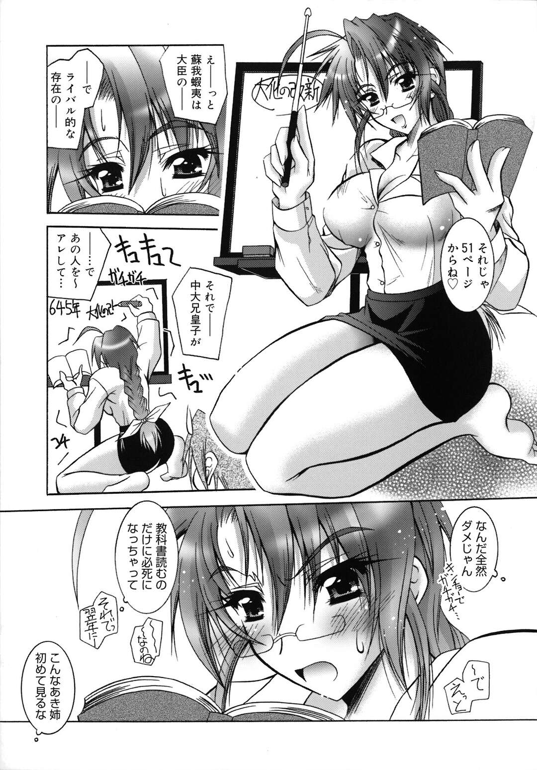 【エロ漫画】【エロ漫画】先生になった姉が実際に弟に授業をしていやらしい目で見られて弟をパイズリして発情して正常位で中出しセックス！【ぱふぇ：あねらぶ】