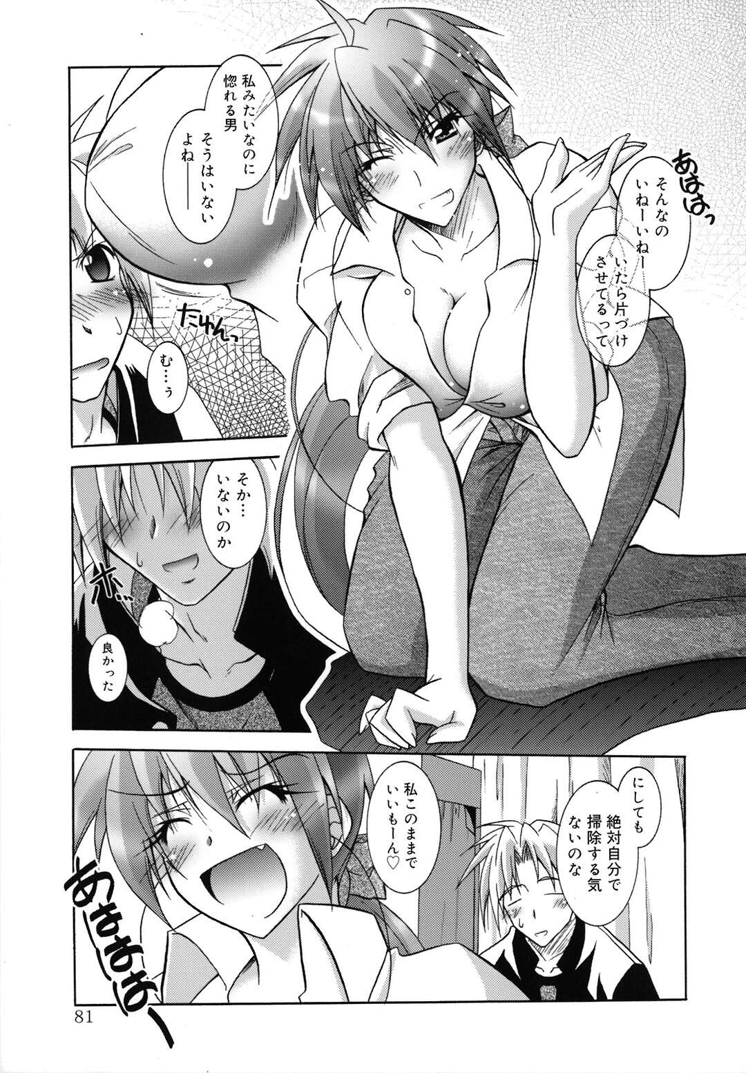 【エロ漫画】【エロ漫画】美人漫画家を慰めて誘惑するエッチなアシスタントが発情して正常位で生即ハメして中出しに快楽堕ち！【ぱふぇ：Love Story を君に】