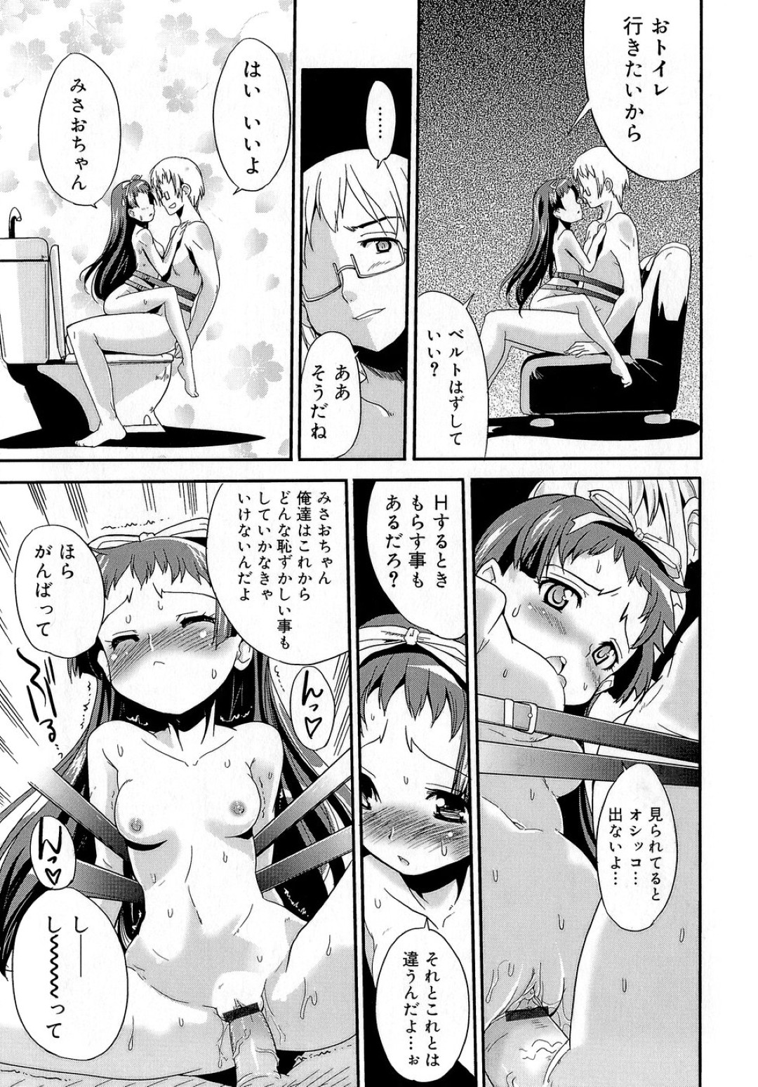 【エロ漫画】誘惑しちゃう巨乳のビッチお姉さん…騎乗位やバックで生ハメ中出しアクメ【みさお：】