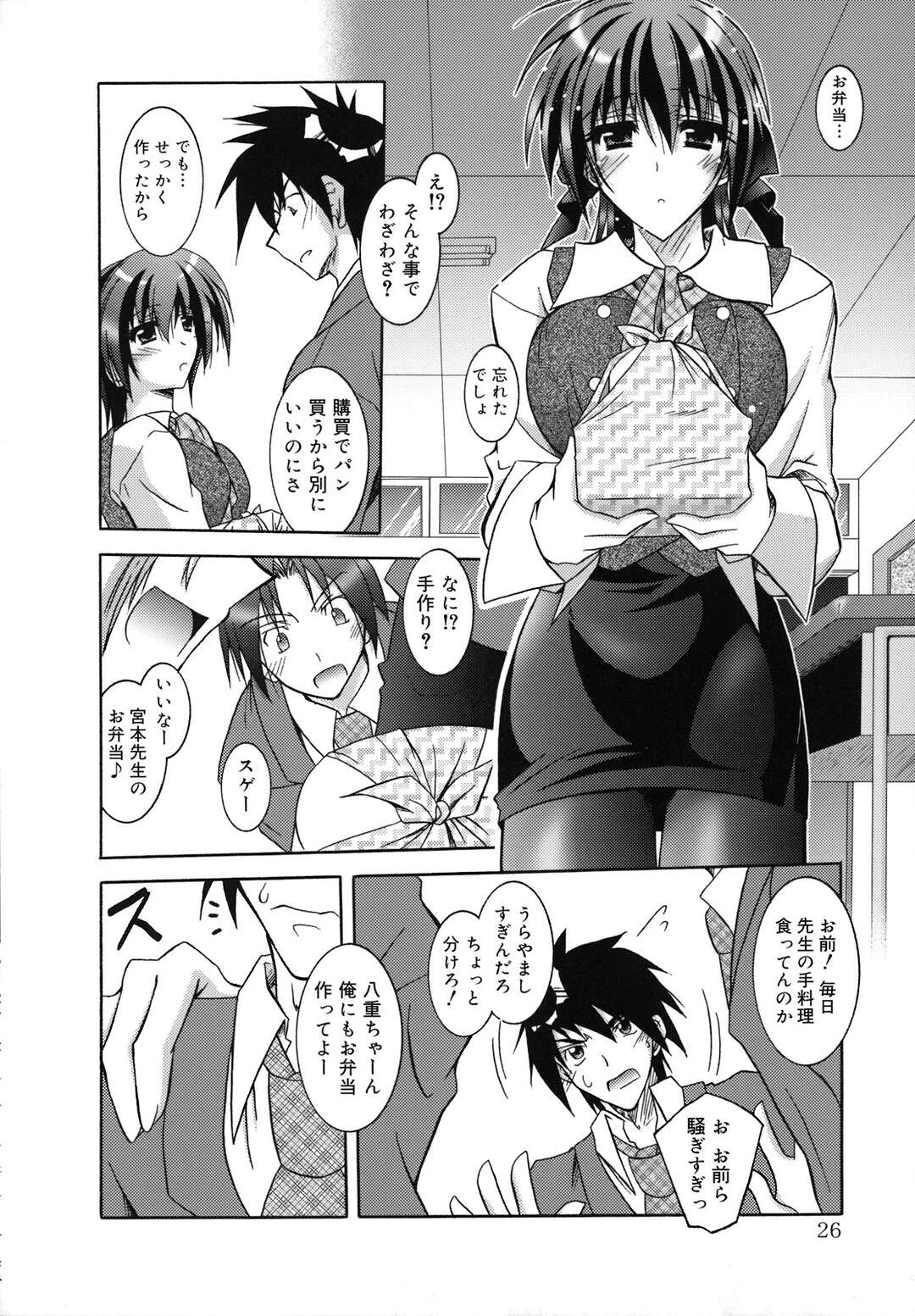 【エロ漫画】【エロ漫画】姉の人見知りで美人教師がクラスメイトの前で弁当を渡されて困った弟が屋上に逃げて行きお詫びにフェラチオされて欲情すると立ちバックで中出ししちゃう！【ぱふぇ：姉さんにはかなわないっ】