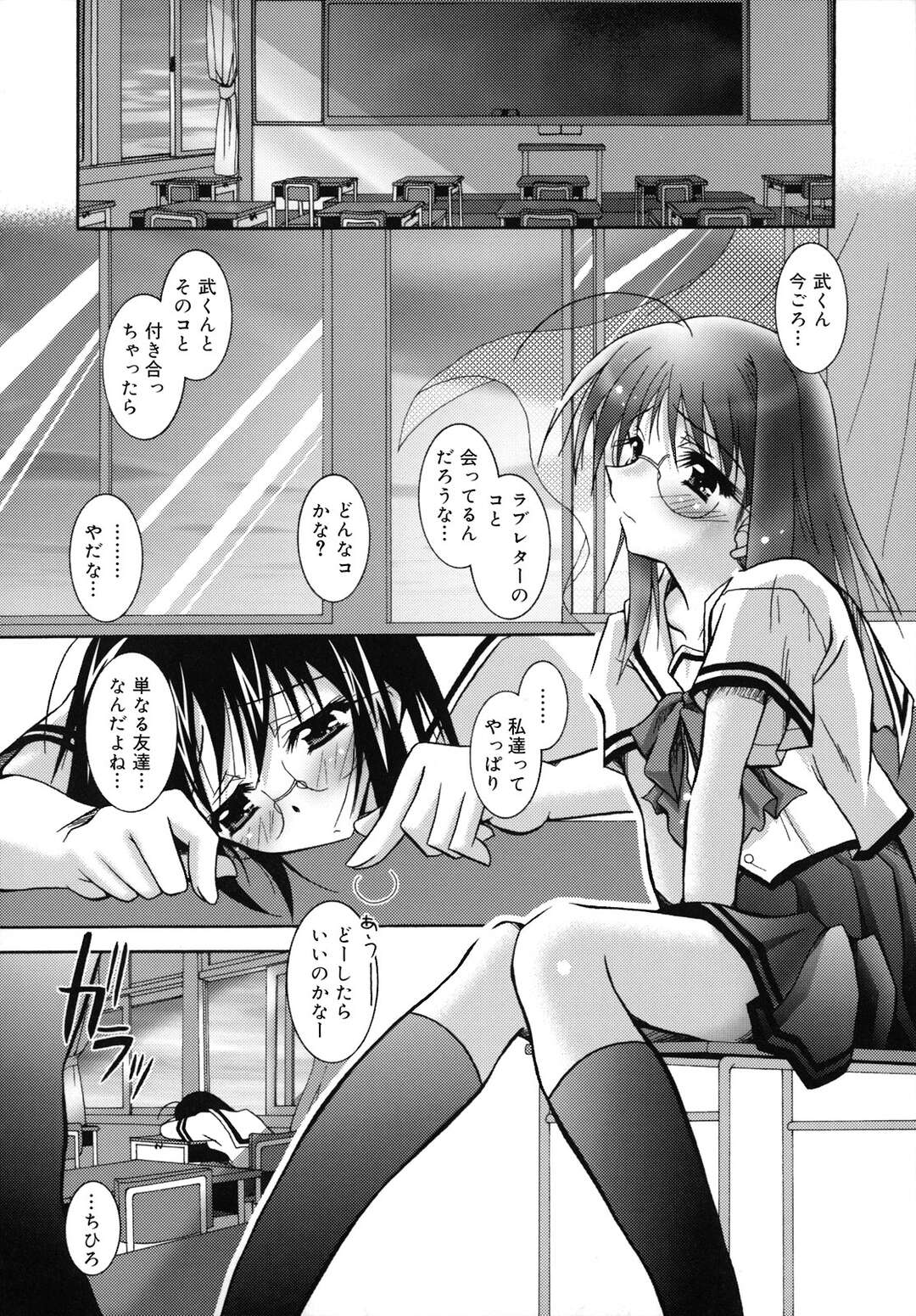 【エロ漫画】【エロ漫画】幼馴染に告白されたドジっ子が教室で発情していちゃラブセックスで処女喪失して快楽堕ち！【ぱふぇ：BLUE TEAR】