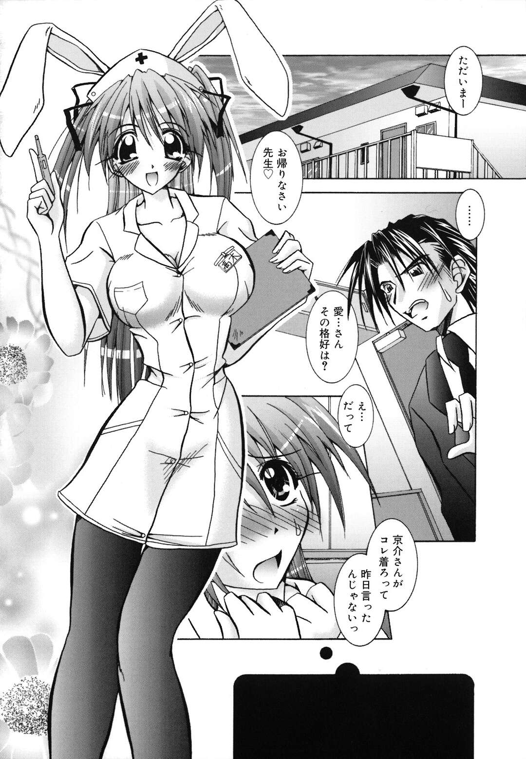 【エロ漫画】【エロ漫画】結婚して夫とのエッチが満足できない美人妻がナースコスで夫といちゃラブエッチして快楽堕ち！【ぱふぇ：Doki Dokiアフターケア】