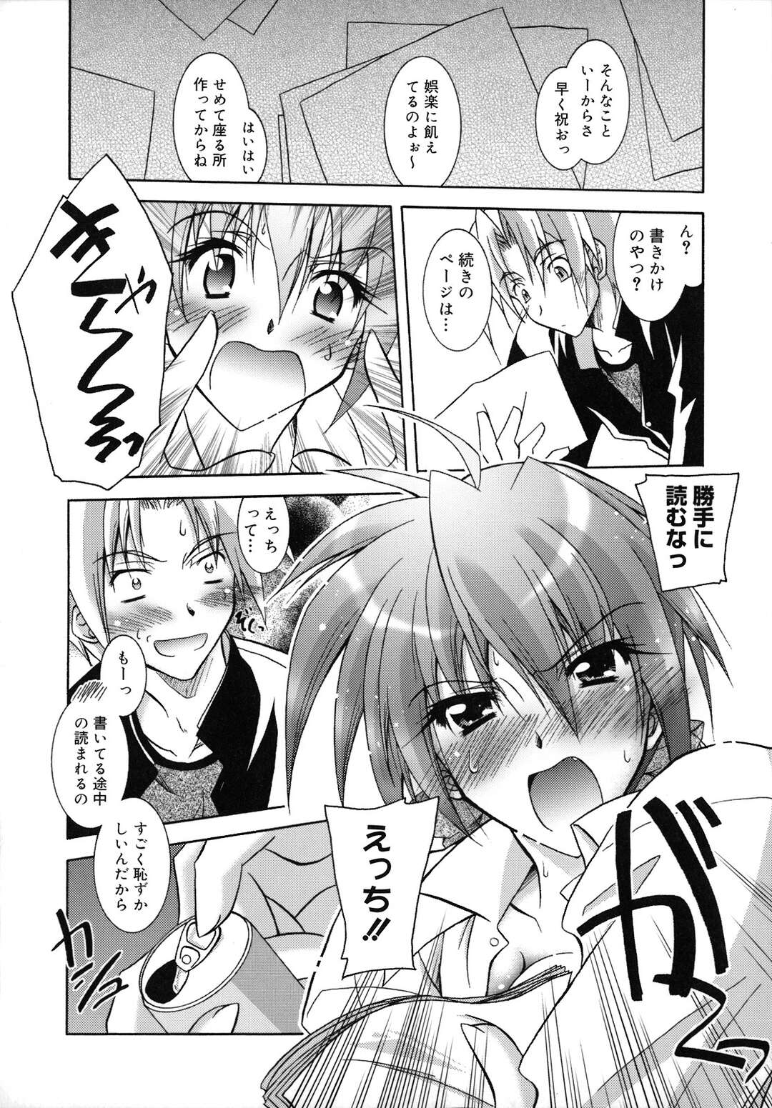 【エロ漫画】【エロ漫画】美人漫画家を慰めて誘惑するエッチなアシスタントが発情して正常位で生即ハメして中出しに快楽堕ち！【ぱふぇ：Love Story を君に】