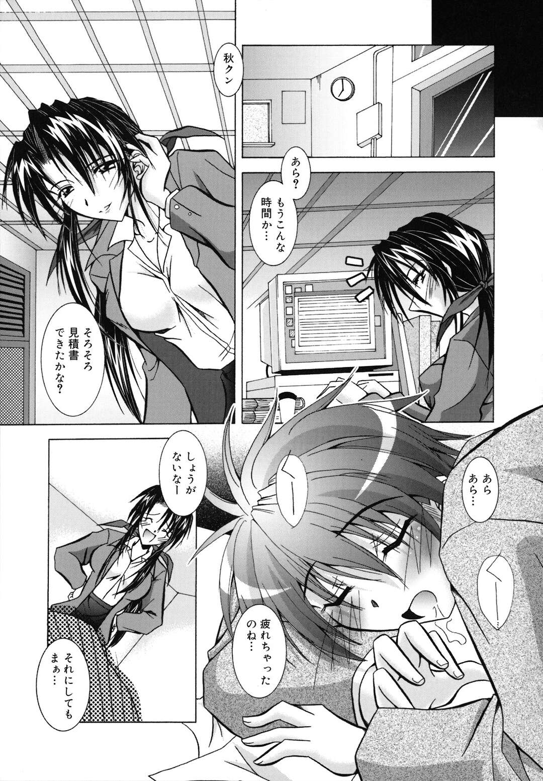 【エロ漫画】【エロ漫画】子犬のような愛しすぎる新入社員に発情した女課長が残業で寝ていた新入社員を誘惑してフェラで発情させてエッチしちゃう！【ぱふぇ：Little BOY My】