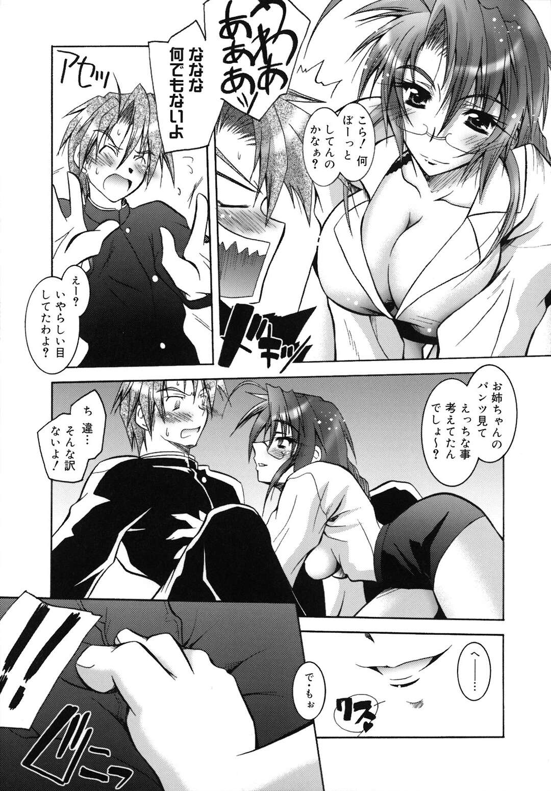 【エロ漫画】【エロ漫画】先生になった姉が実際に弟に授業をしていやらしい目で見られて弟をパイズリして発情して正常位で中出しセックス！【ぱふぇ：あねらぶ】